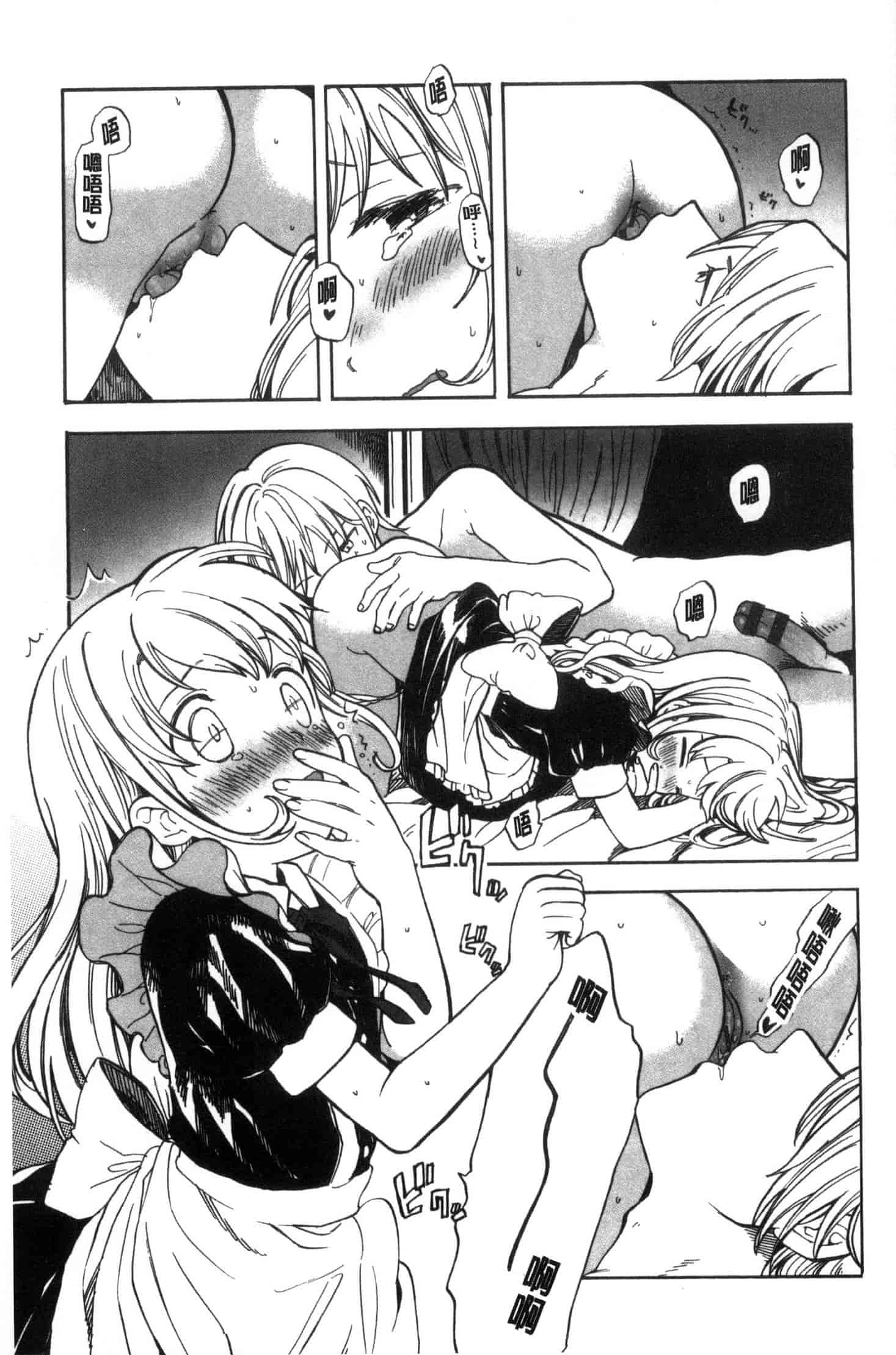 汉化版-[飴沢狛] 抱きしめたい。 想要緊抱著你。C3385_第1集