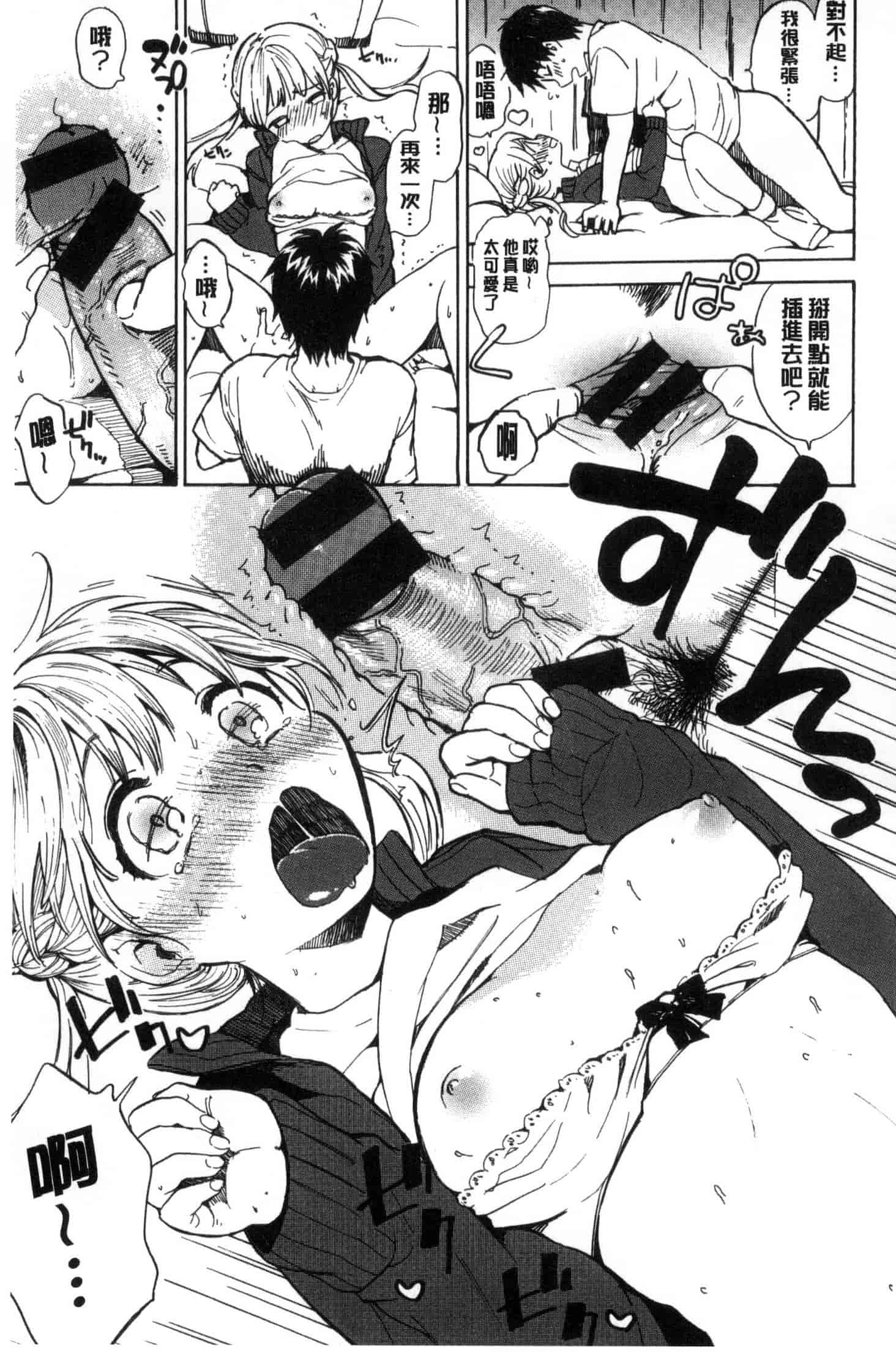 汉化版-[飴沢狛] 抱きしめたい。 想要緊抱著你。C3385_第7集