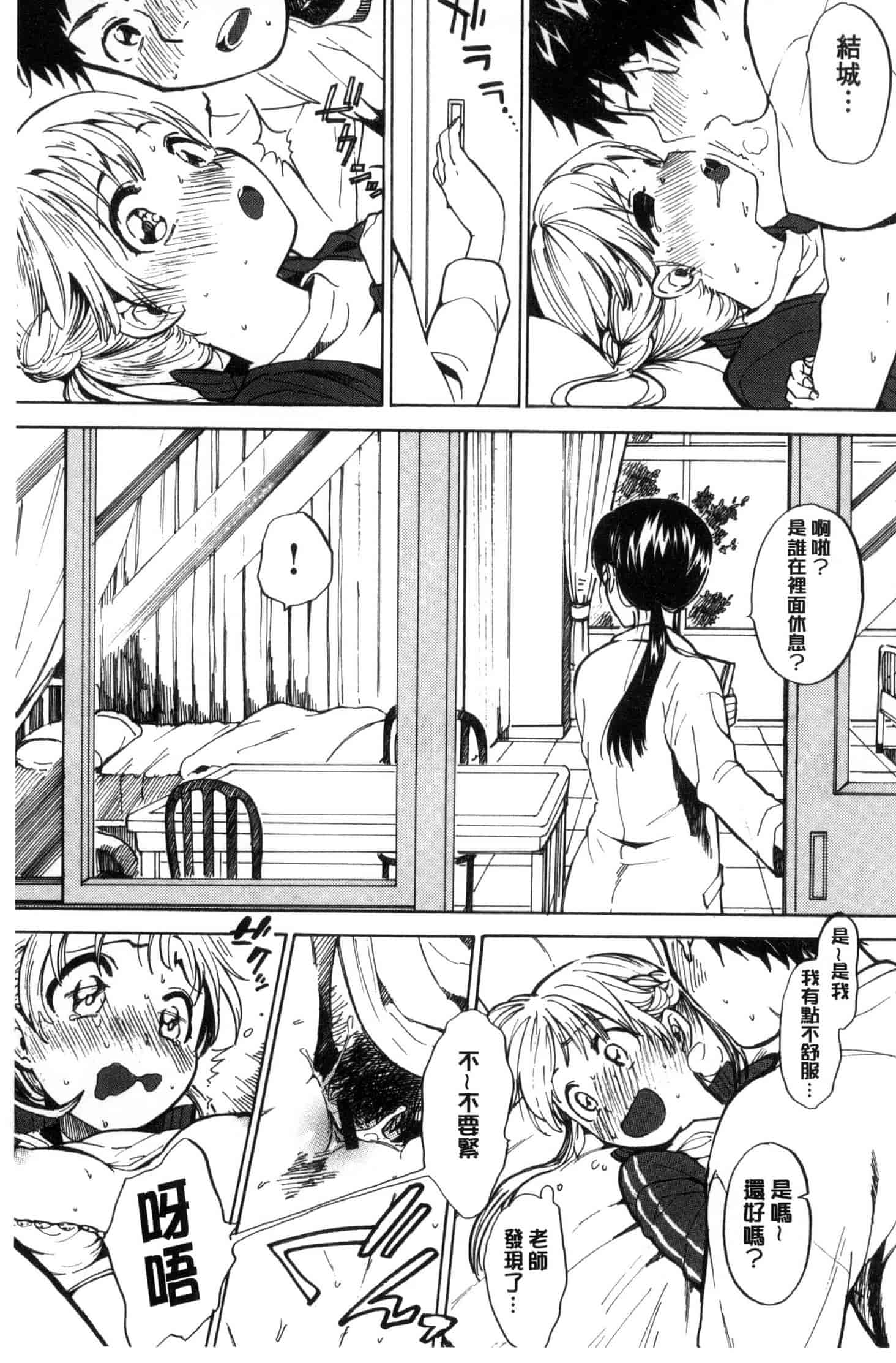 汉化版-[飴沢狛] 抱きしめたい。 想要緊抱著你。C3385_第7集