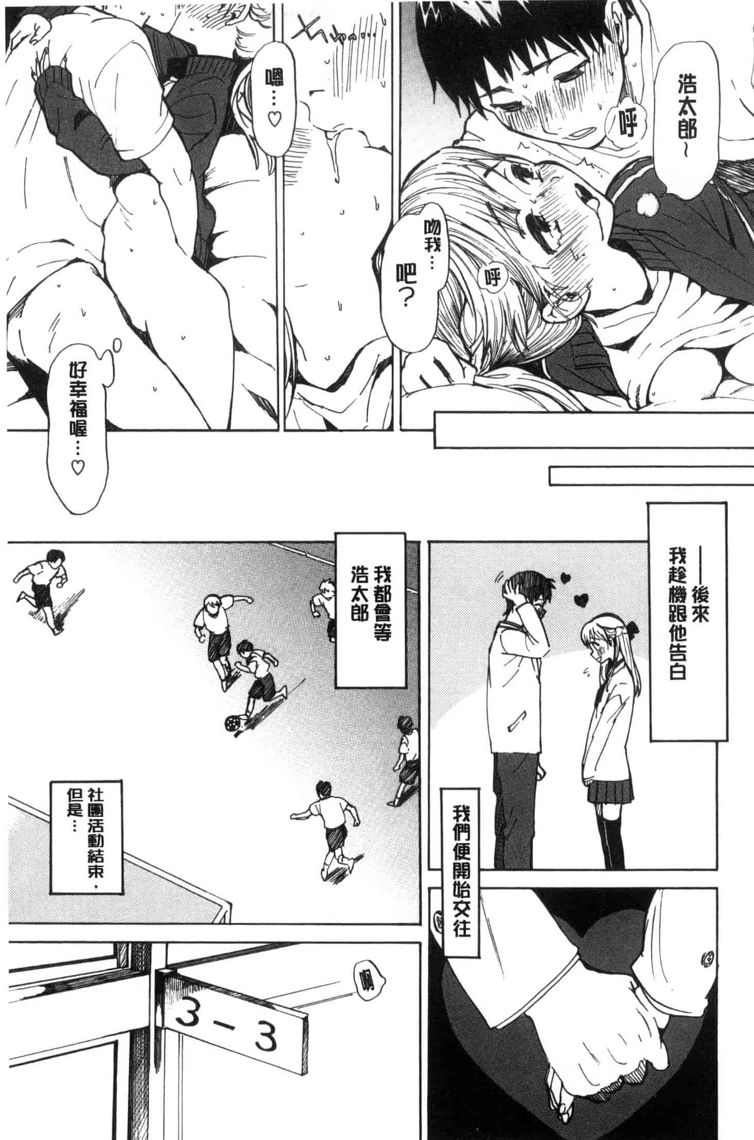 汉化版-[飴沢狛] 抱きしめたい。 想要緊抱著你。C3385_第7集