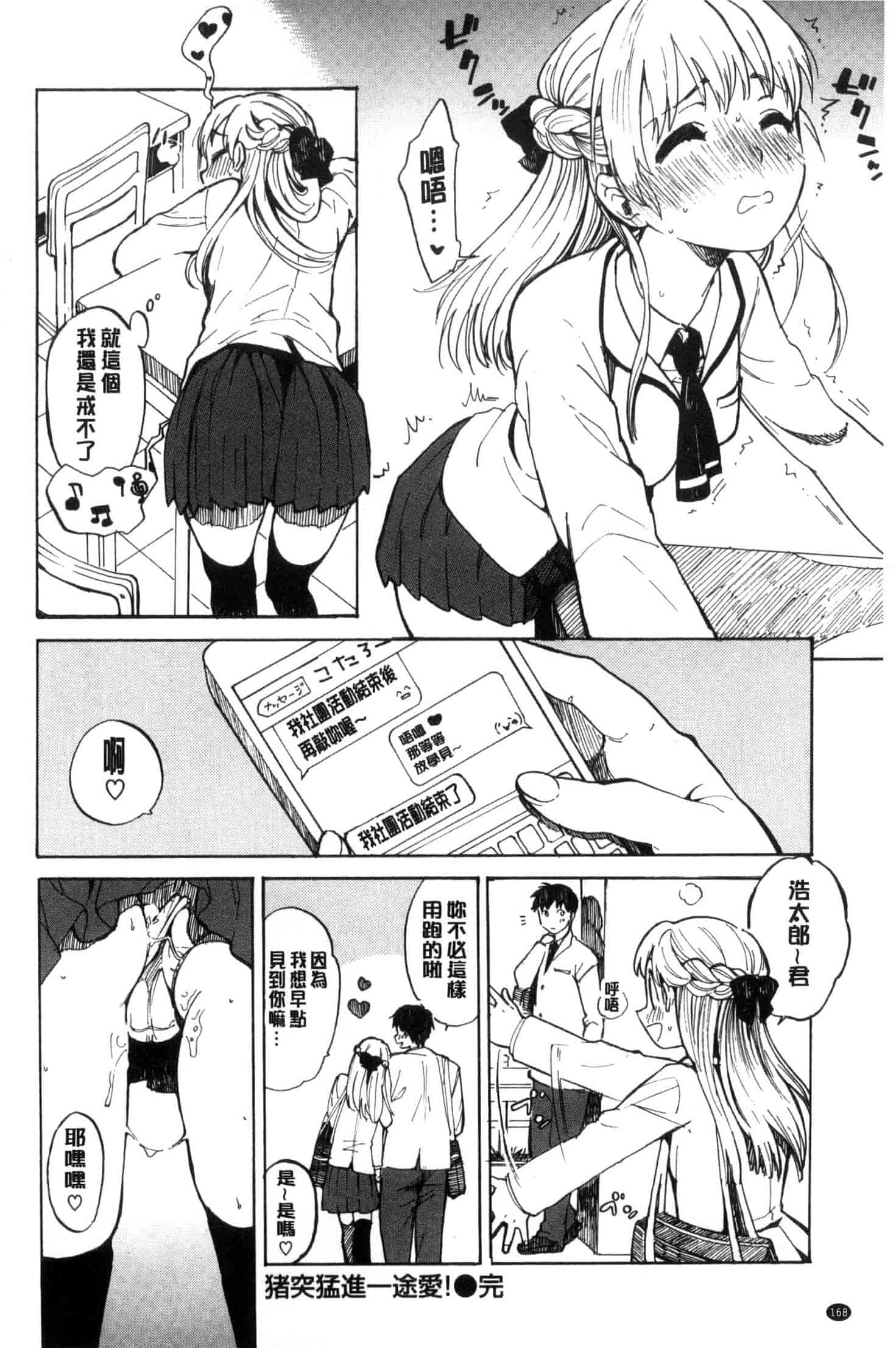 汉化版-[飴沢狛] 抱きしめたい。 想要緊抱著你。C3385_第7集