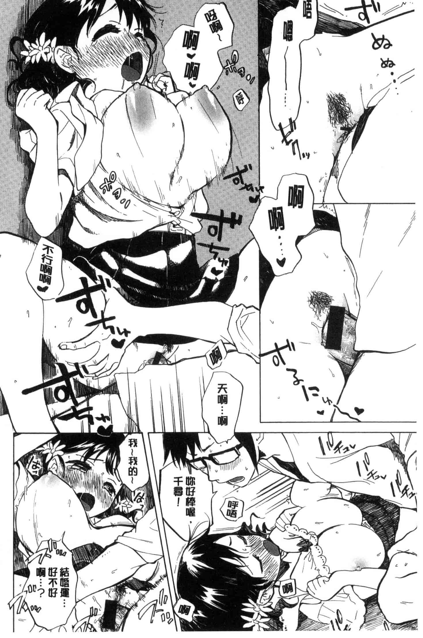 汉化版-[飴沢狛] 抱きしめたい。 想要緊抱著你。C3385_第8集
