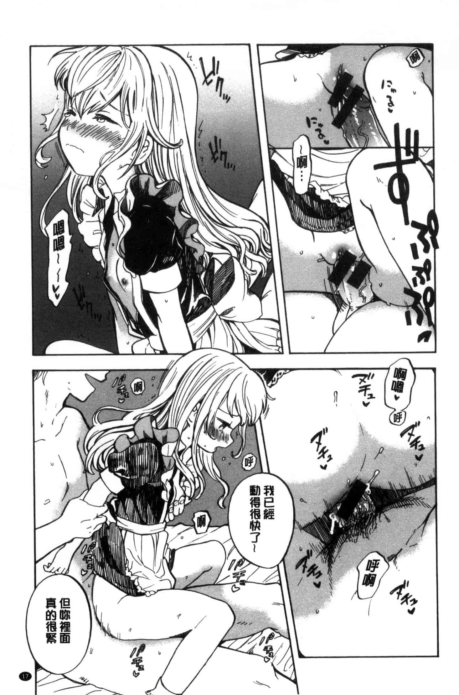 汉化版-[飴沢狛] 抱きしめたい。 想要緊抱著你。C3385_第1集