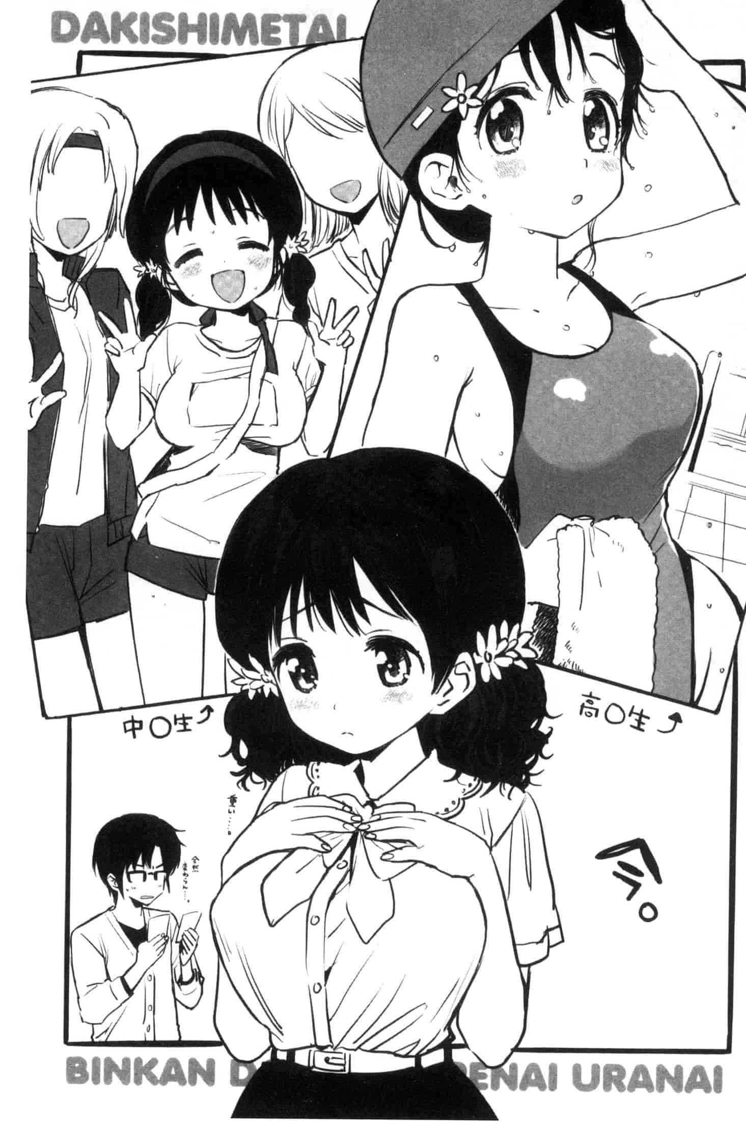 汉化版-[飴沢狛] 抱きしめたい。 想要緊抱著你。C3385_第8集