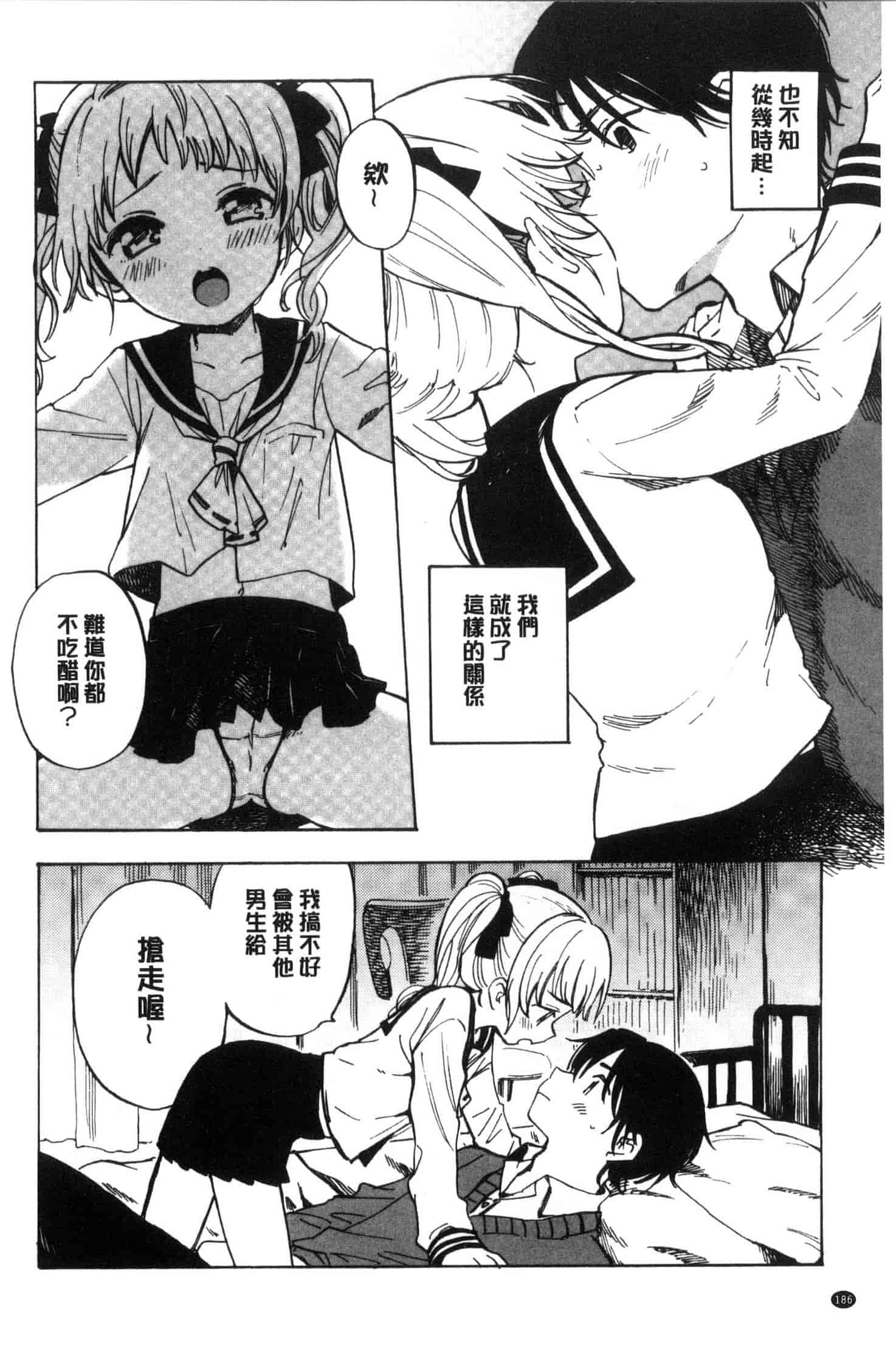 汉化版-[飴沢狛] 抱きしめたい。 想要緊抱著你。C3385_第8集