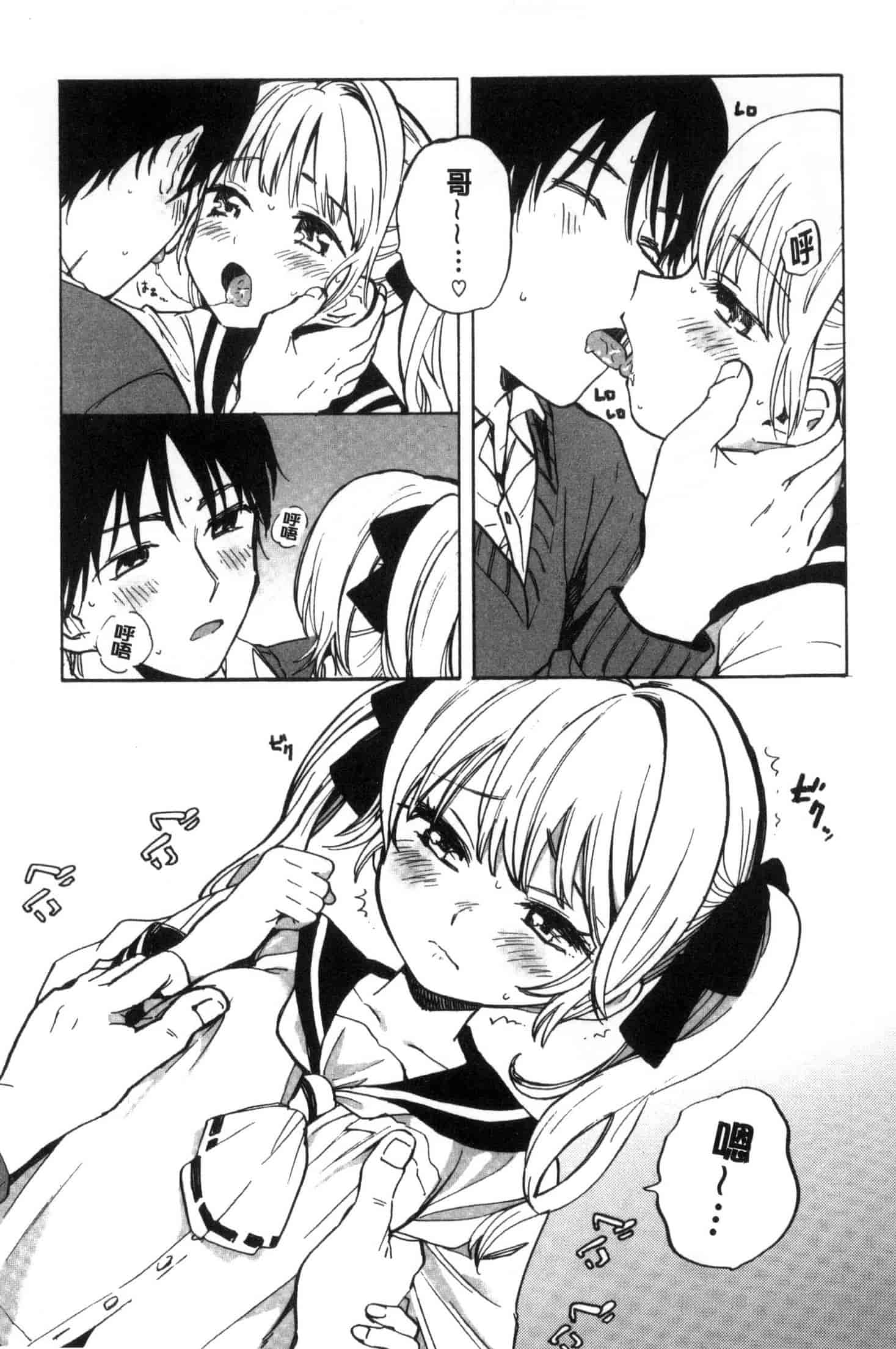 汉化版-[飴沢狛] 抱きしめたい。 想要緊抱著你。C3385_第8集