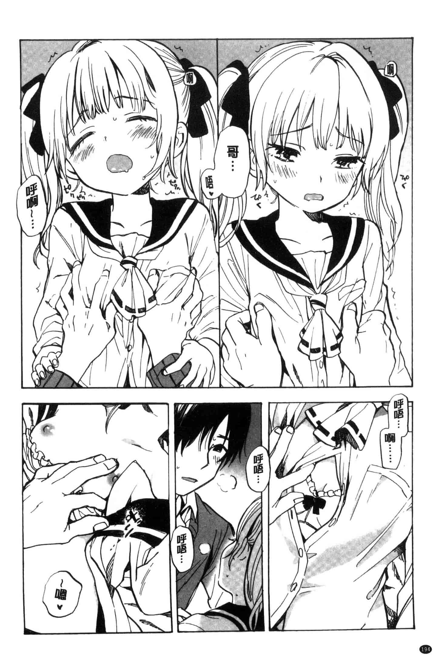汉化版-[飴沢狛] 抱きしめたい。 想要緊抱著你。C3385_第8集