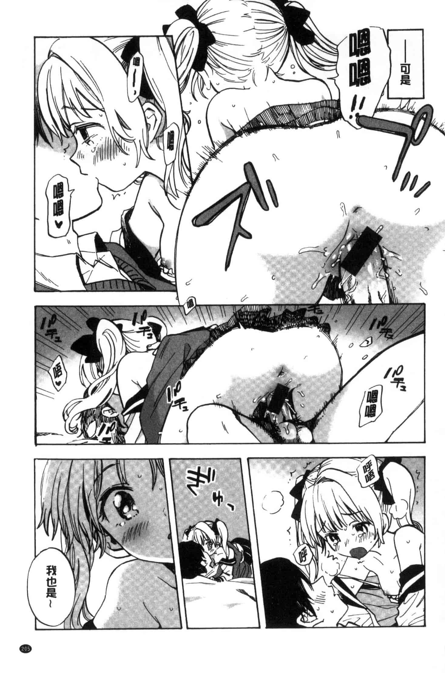汉化版-[飴沢狛] 抱きしめたい。 想要緊抱著你。C3385_第9集