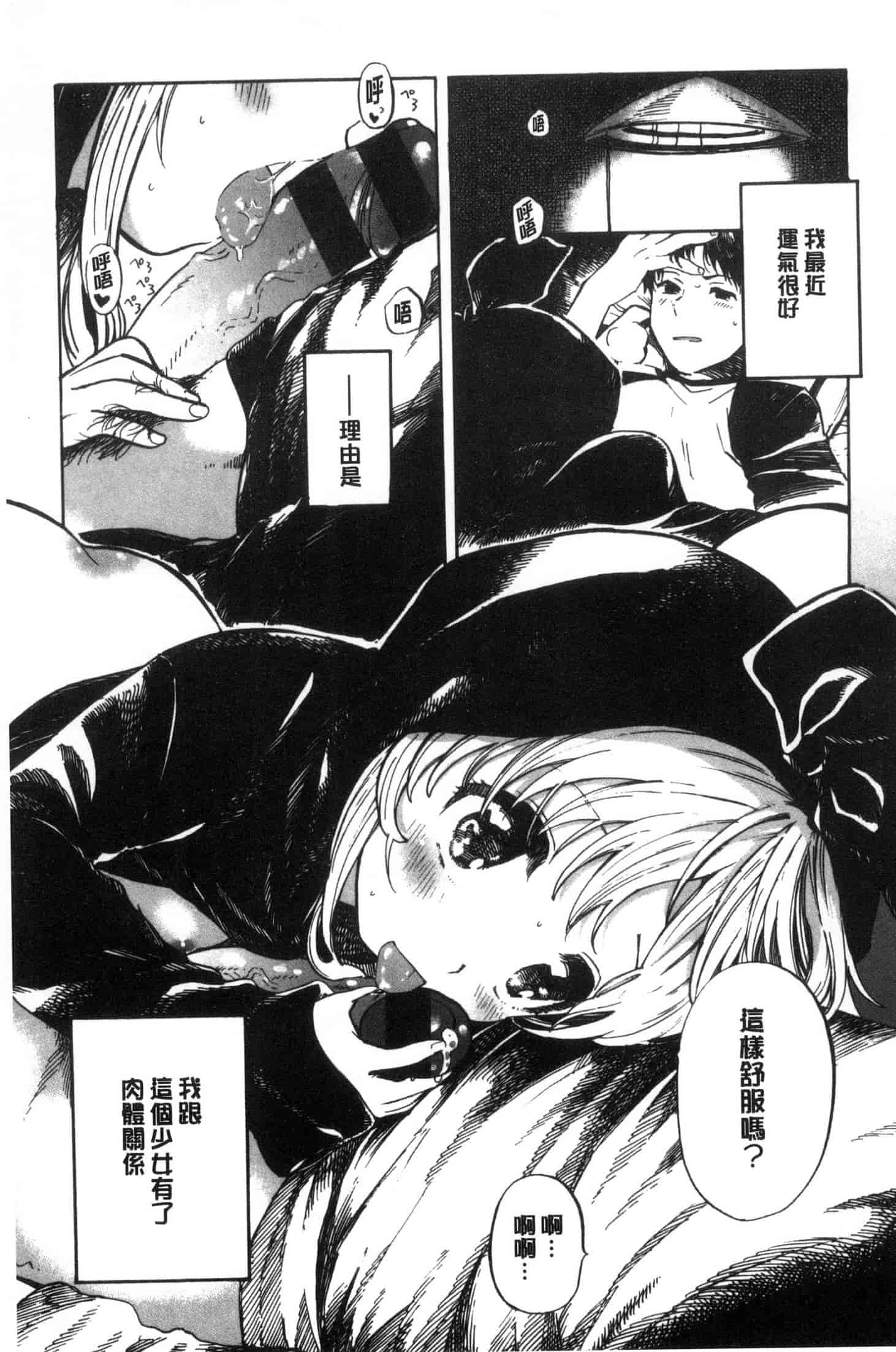 汉化版-[飴沢狛] 抱きしめたい。 想要緊抱著你。C3385_第1集