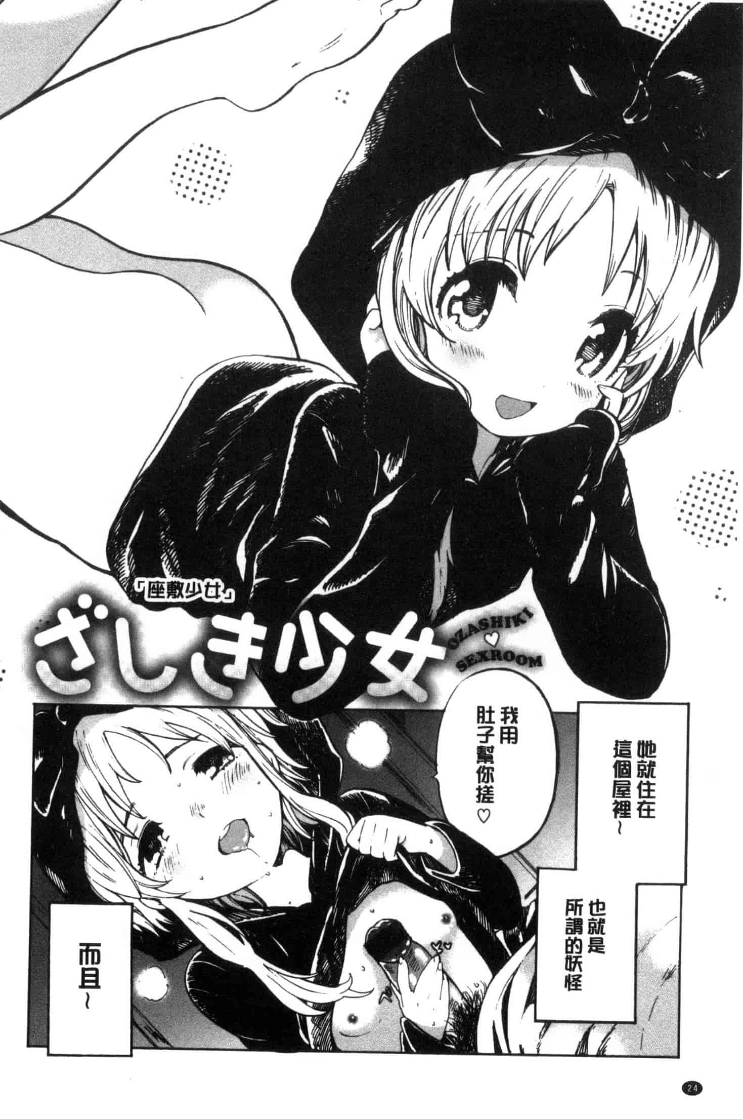 汉化版-[飴沢狛] 抱きしめたい。 想要緊抱著你。C3385_第1集