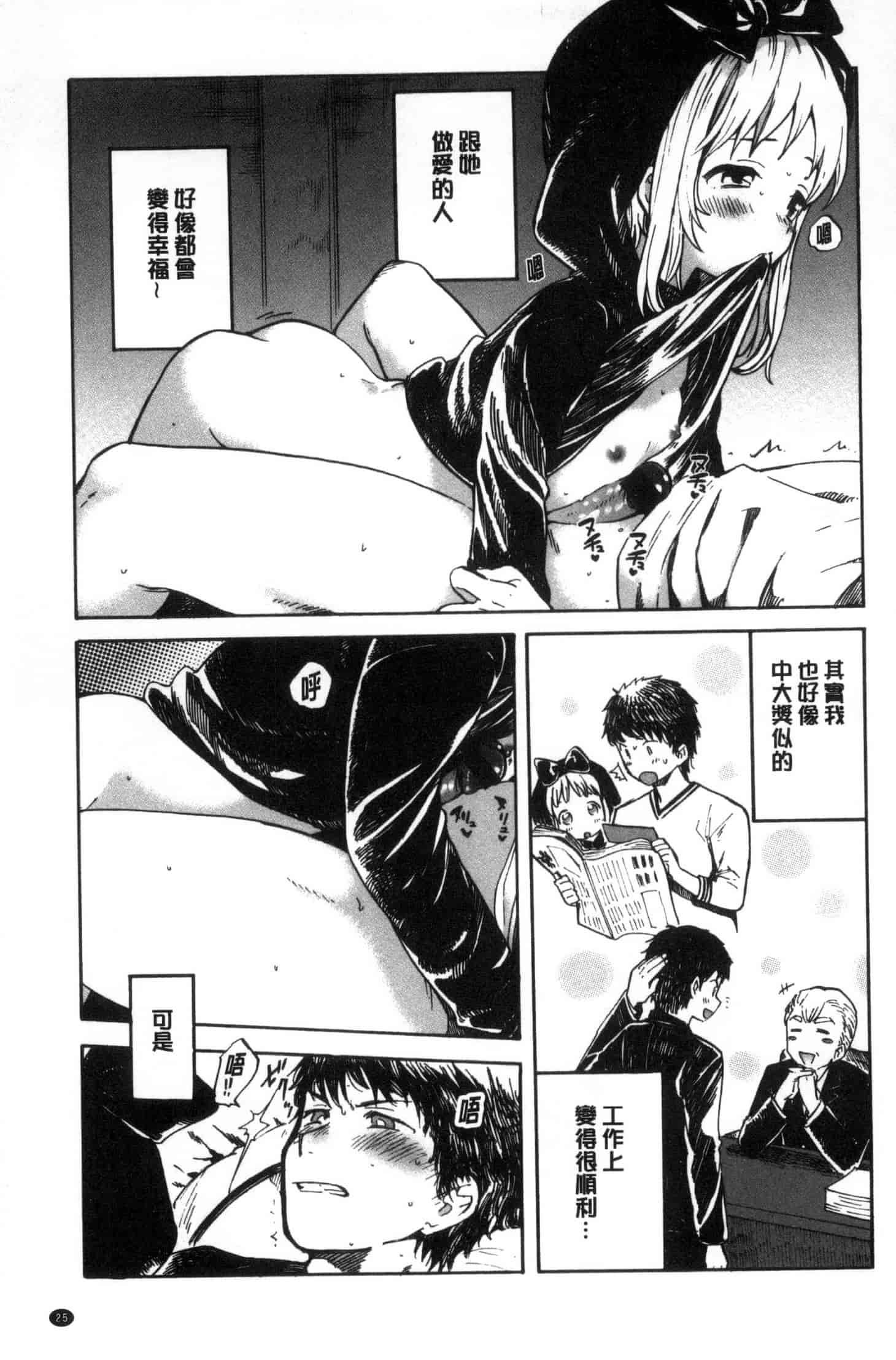 汉化版-[飴沢狛] 抱きしめたい。 想要緊抱著你。C3385_第2集