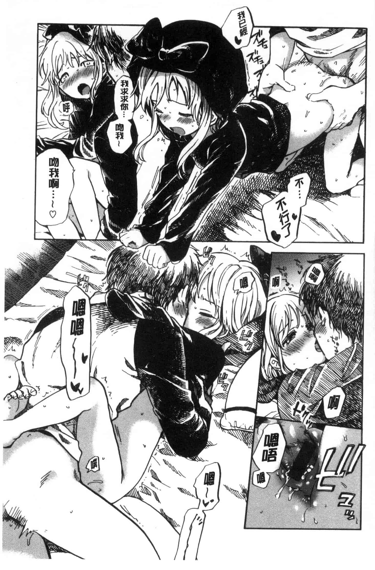 汉化版-[飴沢狛] 抱きしめたい。 想要緊抱著你。C3385_第2集