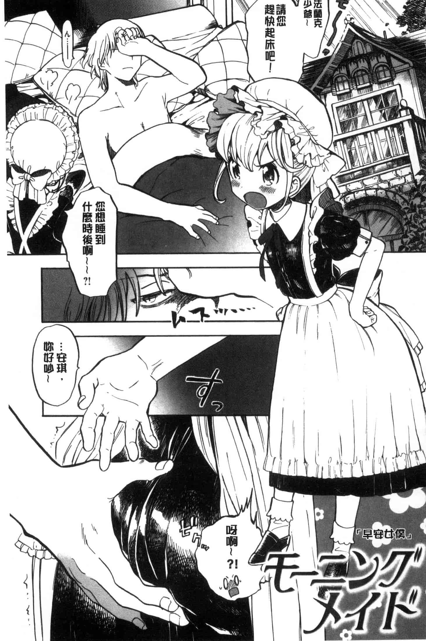 汉化版-[飴沢狛] 抱きしめたい。 想要緊抱著你。C3385_第1集