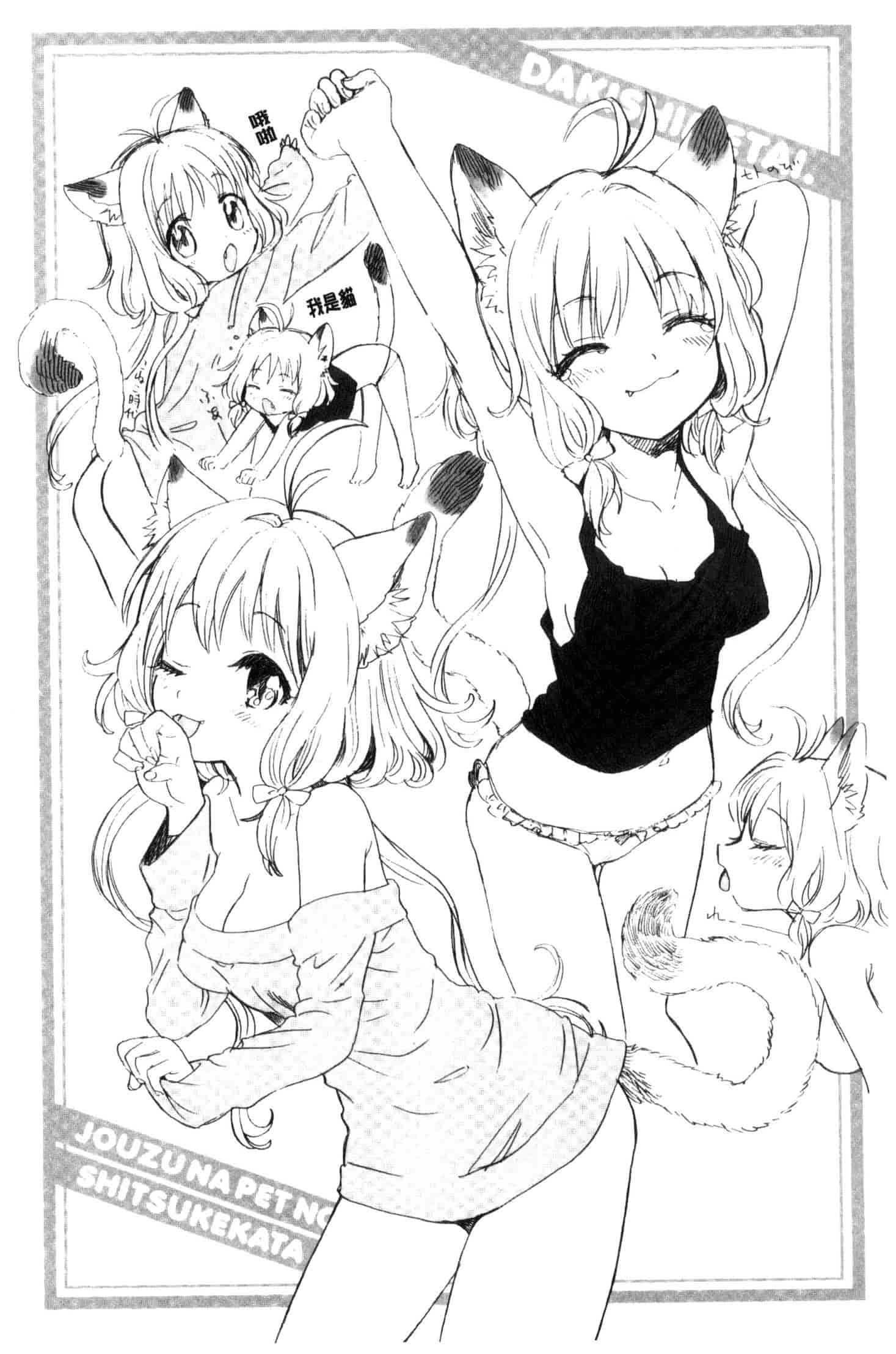 汉化版-[飴沢狛] 抱きしめたい。 想要緊抱著你。C3385_第2集