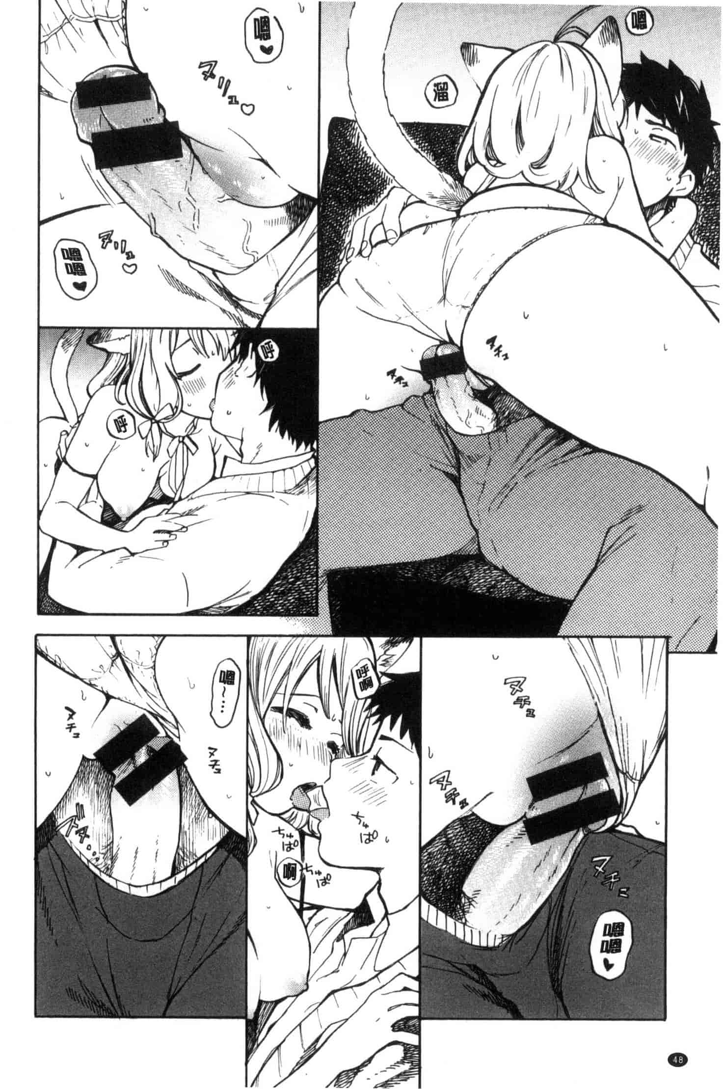 汉化版-[飴沢狛] 抱きしめたい。 想要緊抱著你。C3385_第2集