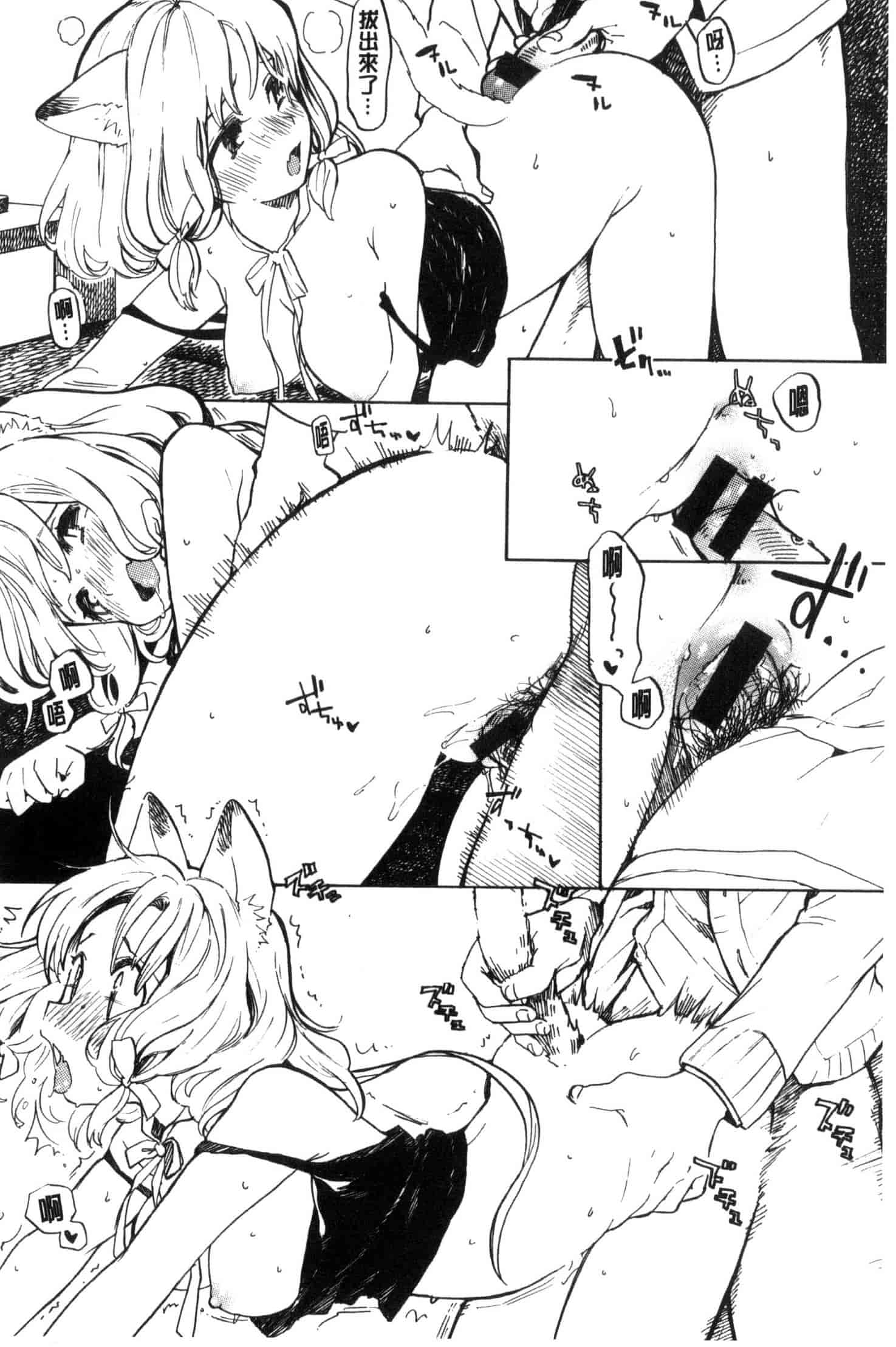 汉化版-[飴沢狛] 抱きしめたい。 想要緊抱著你。C3385_第3集