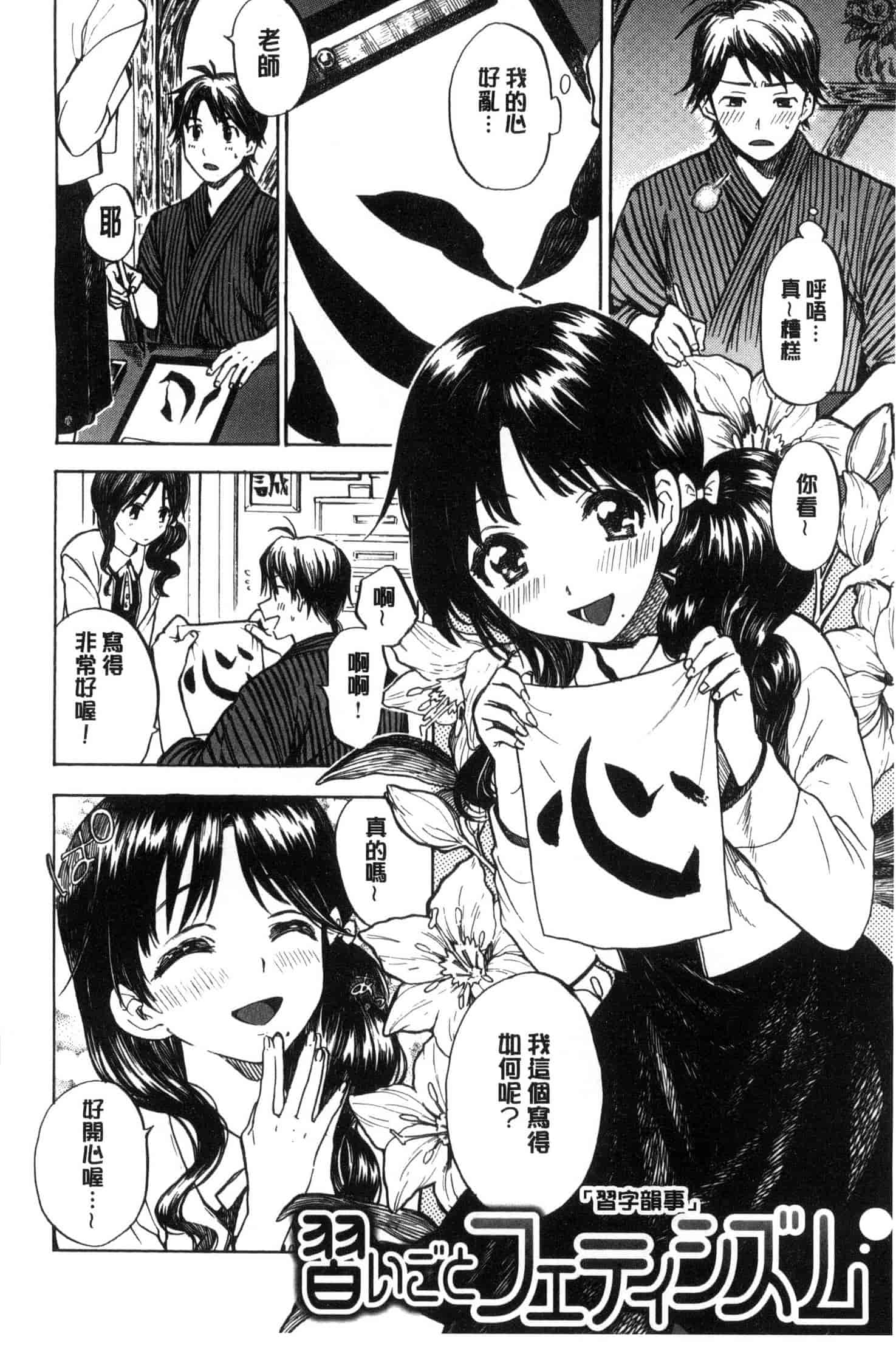 汉化版-[飴沢狛] 抱きしめたい。 想要緊抱著你。C3385_第3集