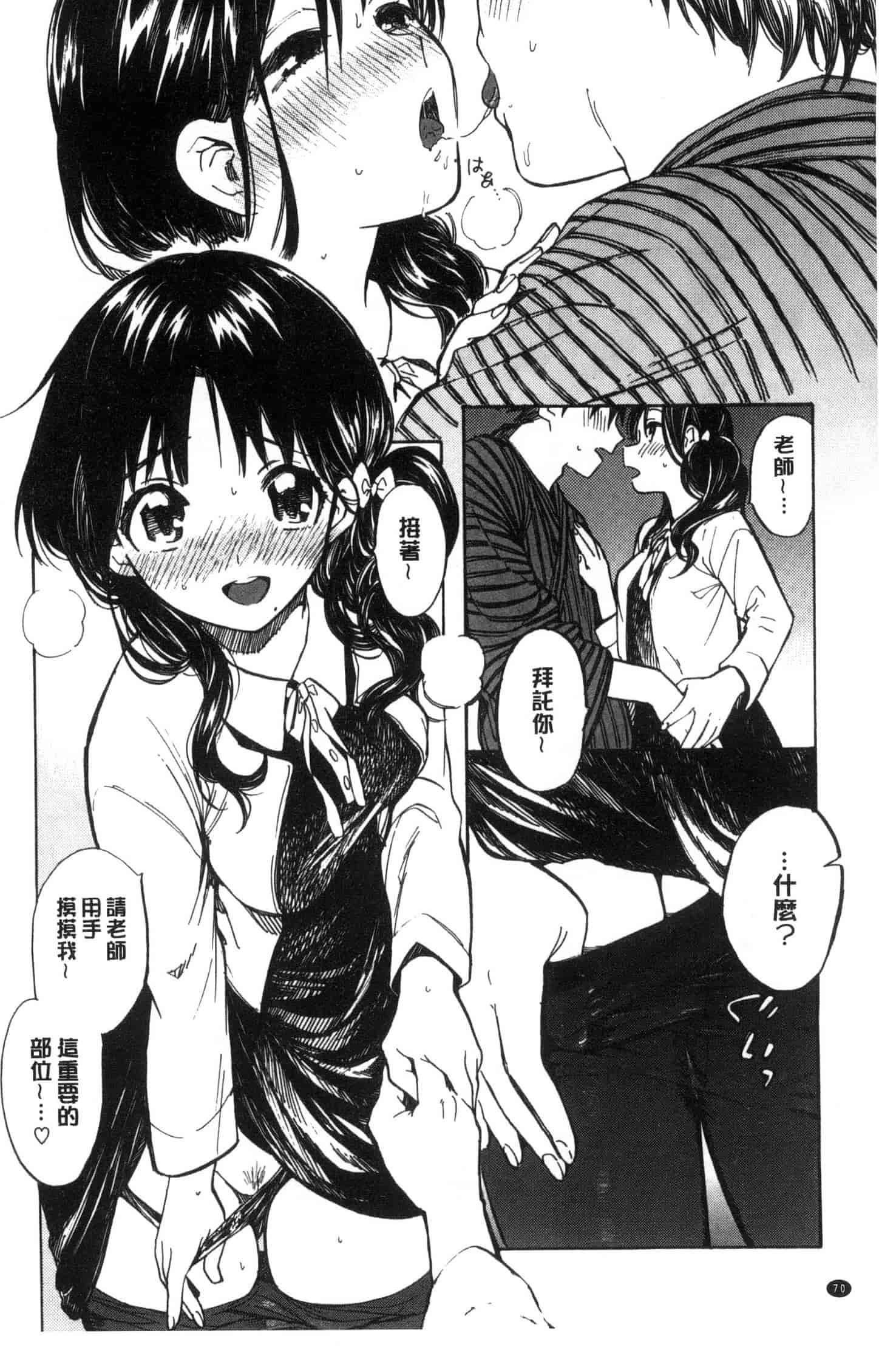 汉化版-[飴沢狛] 抱きしめたい。 想要緊抱著你。C3385_第3集