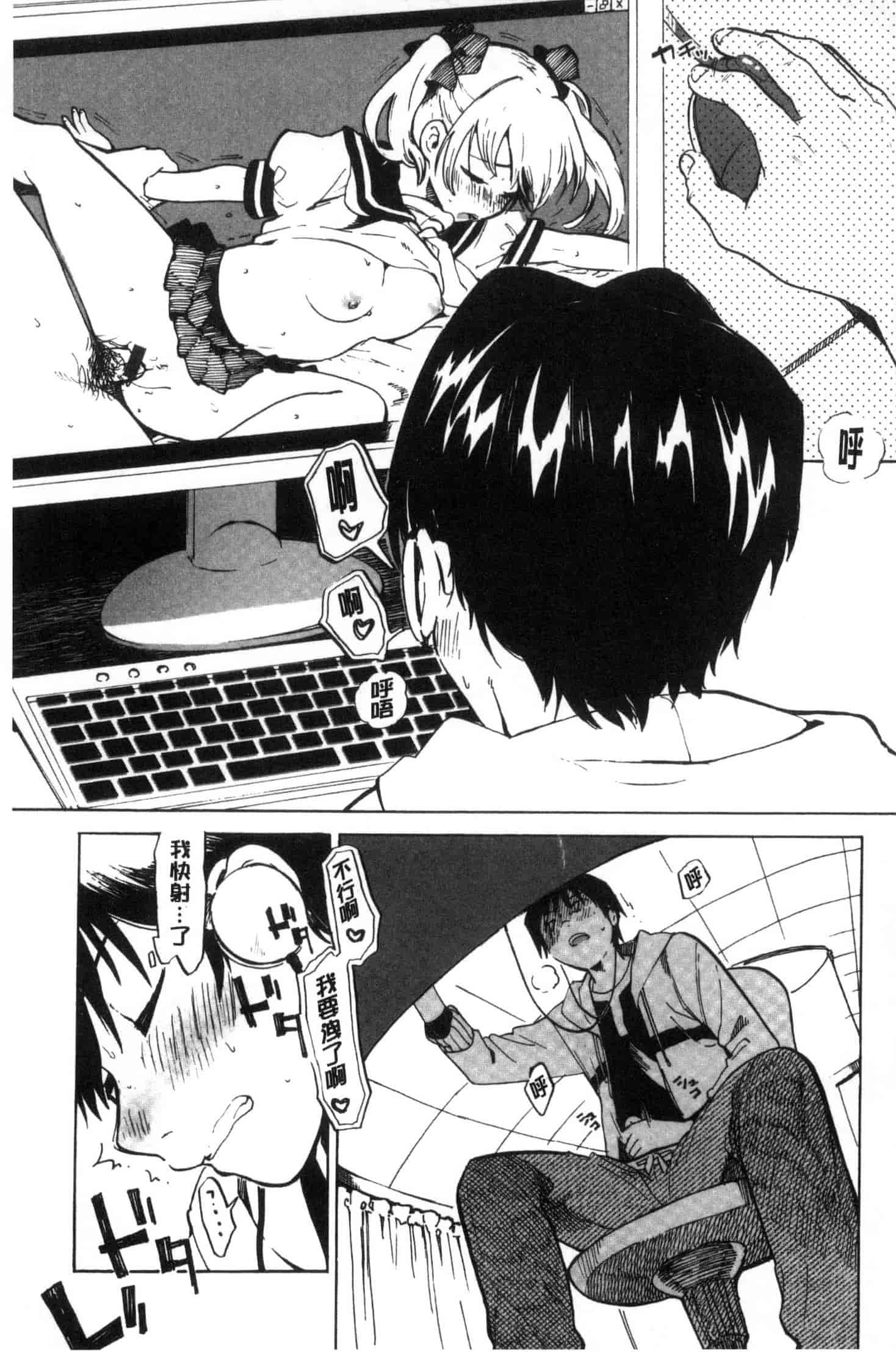 汉化版-[飴沢狛] 抱きしめたい。 想要緊抱著你。C3385_第4集