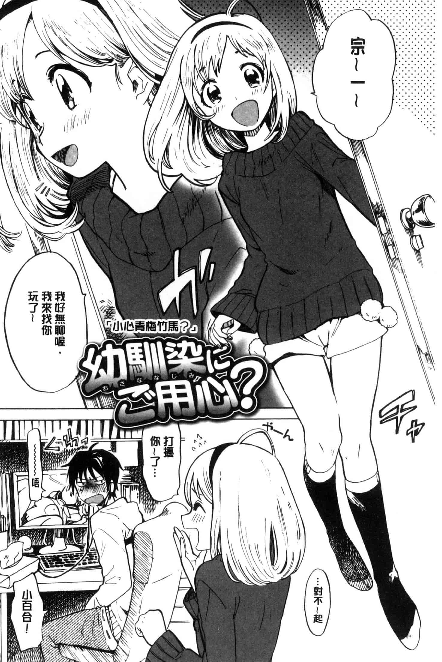 汉化版-[飴沢狛] 抱きしめたい。 想要緊抱著你。C3385_第4集