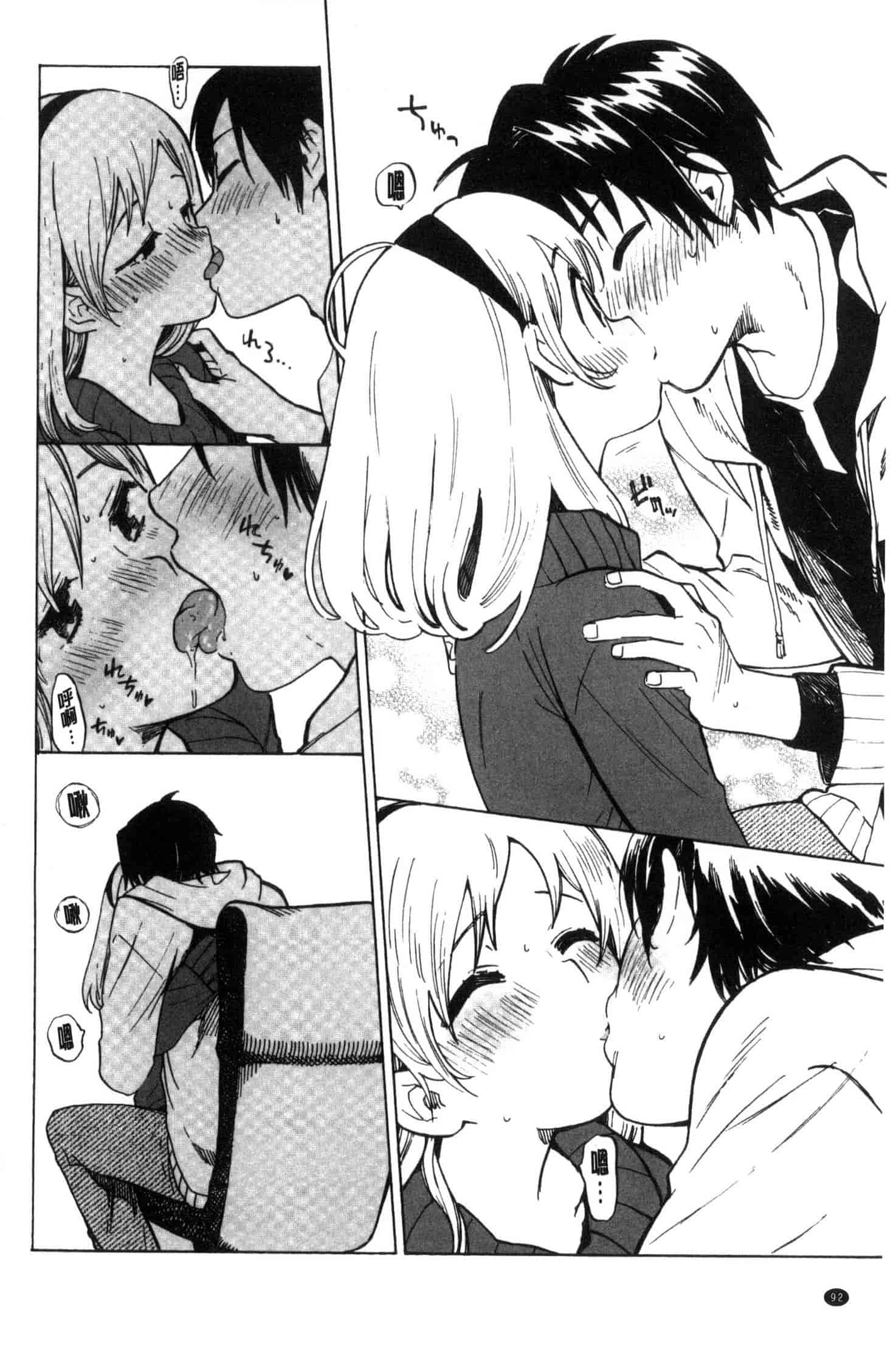 汉化版-[飴沢狛] 抱きしめたい。 想要緊抱著你。C3385_第4集
