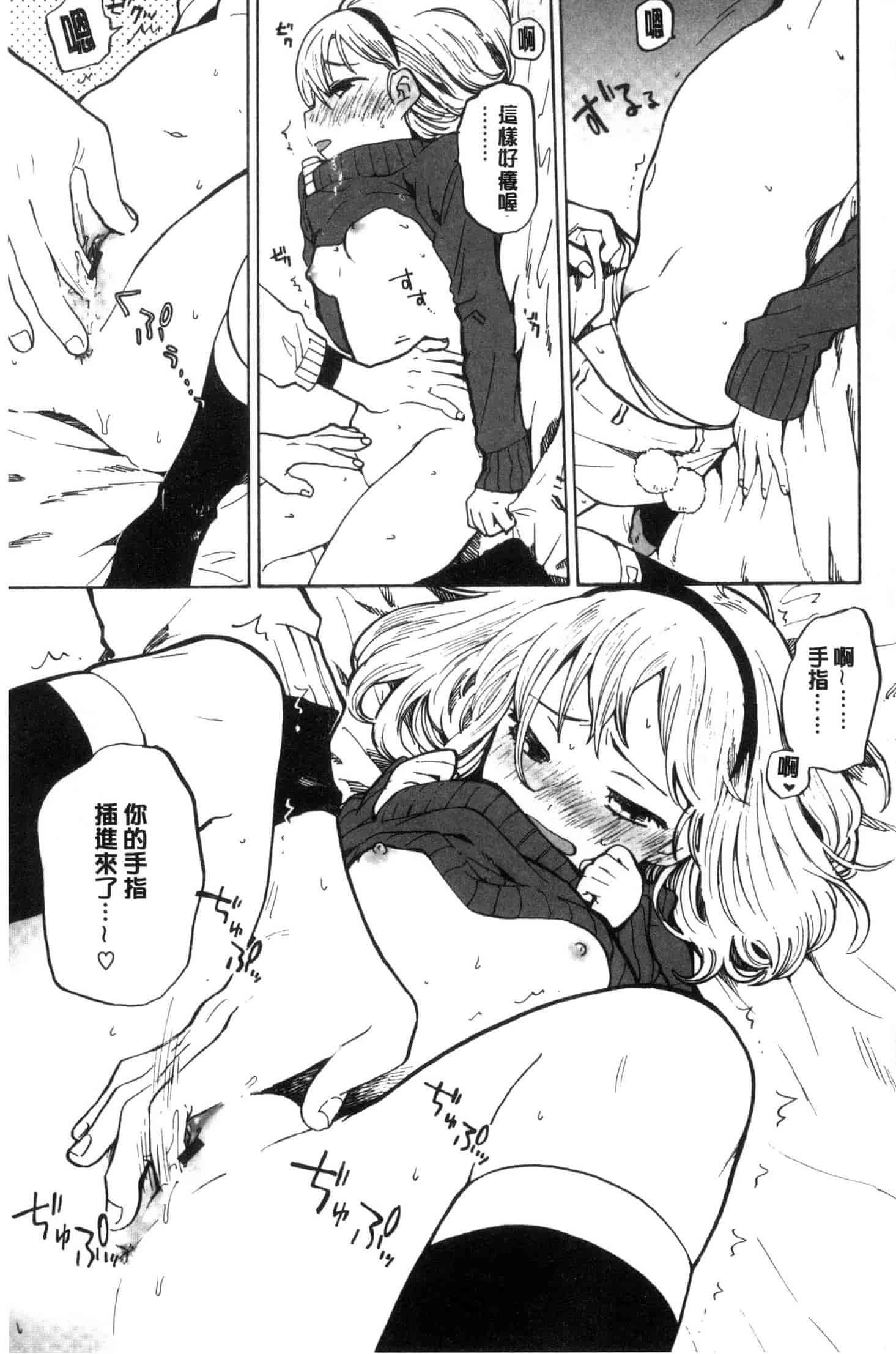 汉化版-[飴沢狛] 抱きしめたい。 想要緊抱著你。C3385_第4集