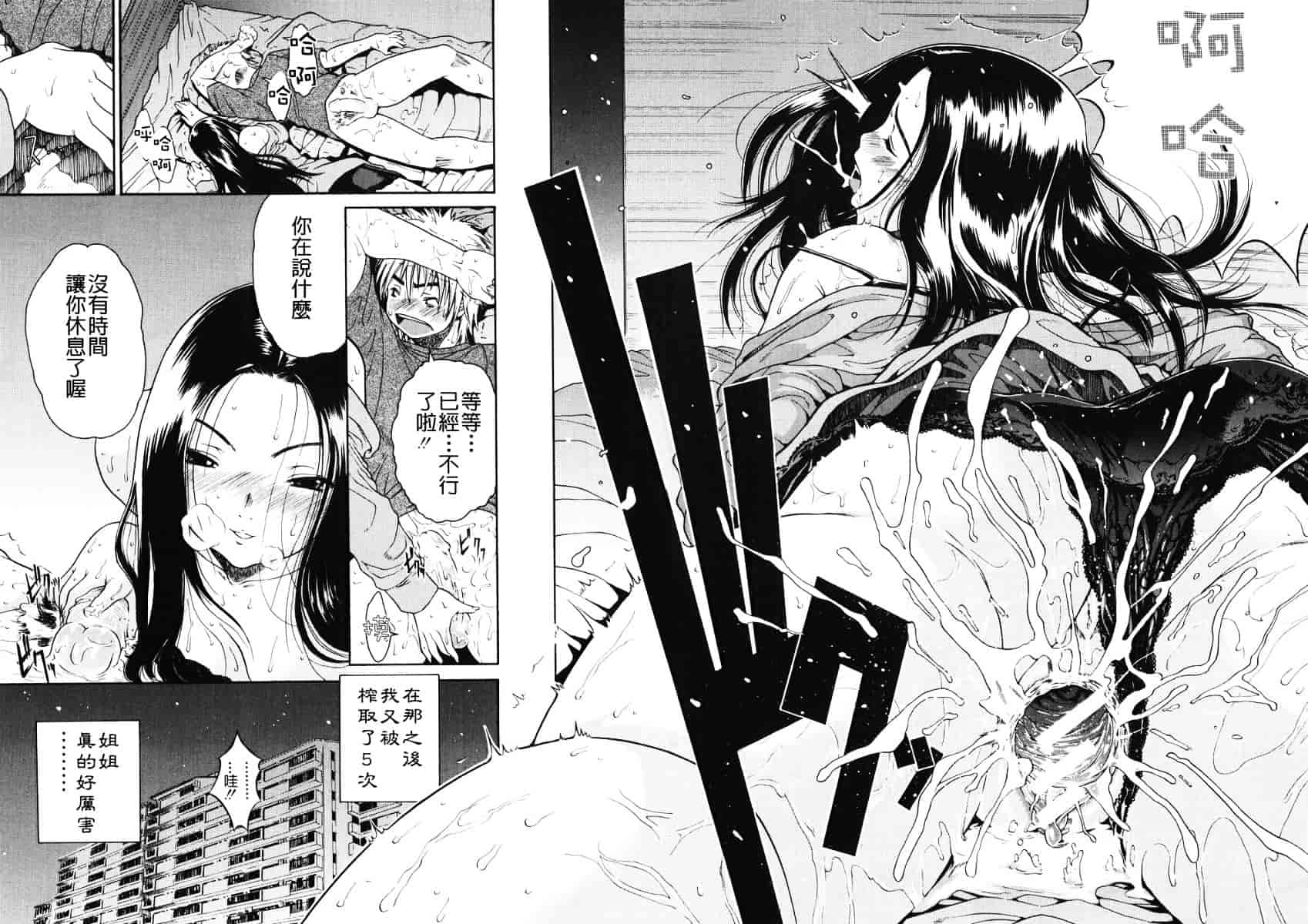 汉化版-[養酒オヘペ] あねき…_第5集