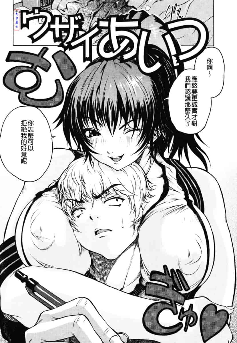 汉化版-[養酒オヘペ] あねき…_第5集