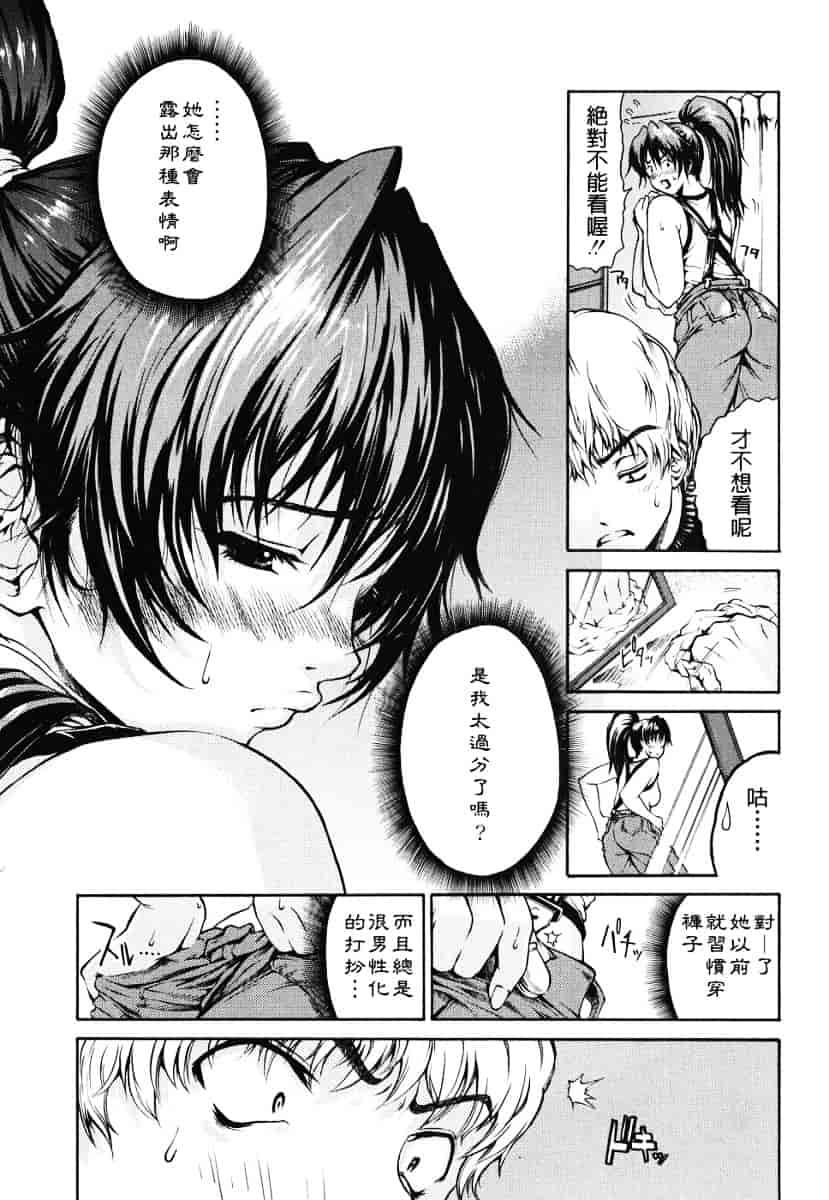 汉化版-[養酒オヘペ] あねき…_第5集