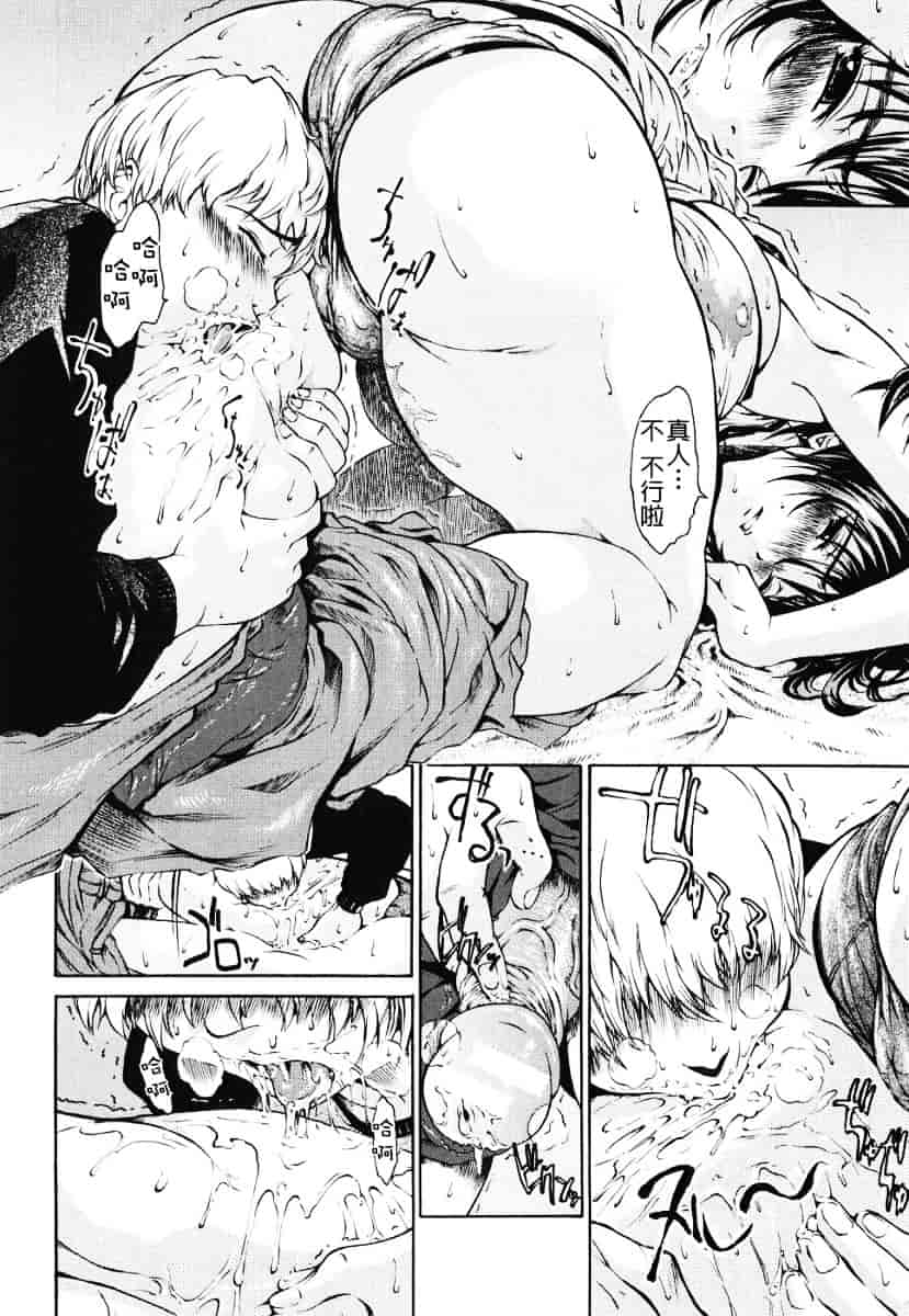 汉化版-[養酒オヘペ] あねき…_第5集