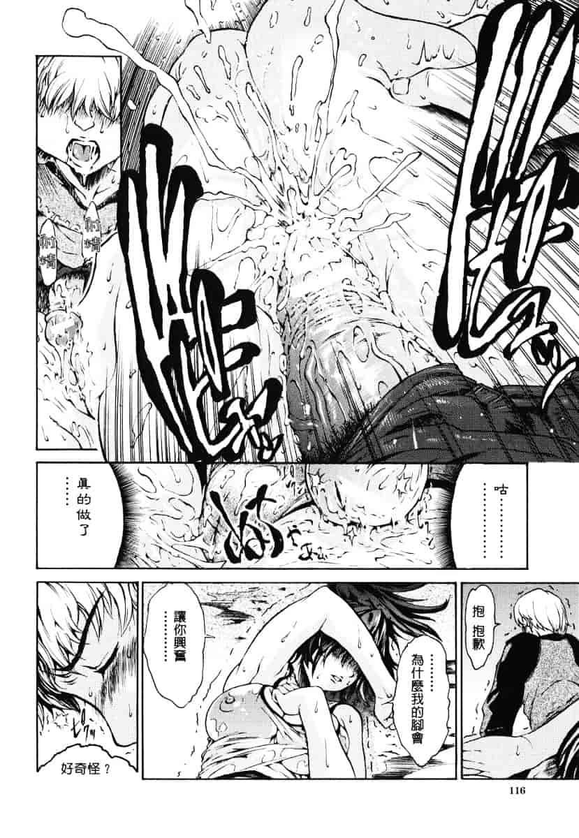 汉化版-[養酒オヘペ] あねき…_第5集