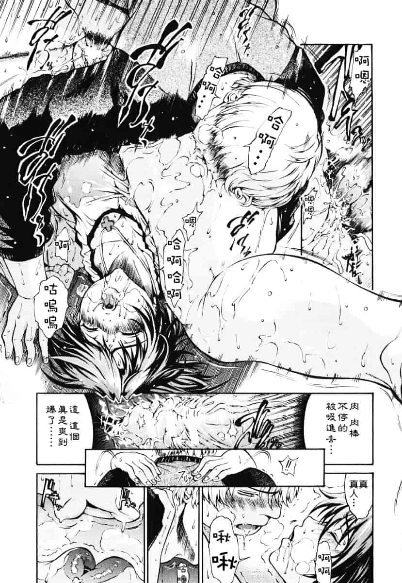汉化版-[養酒オヘペ] あねき…_第5集