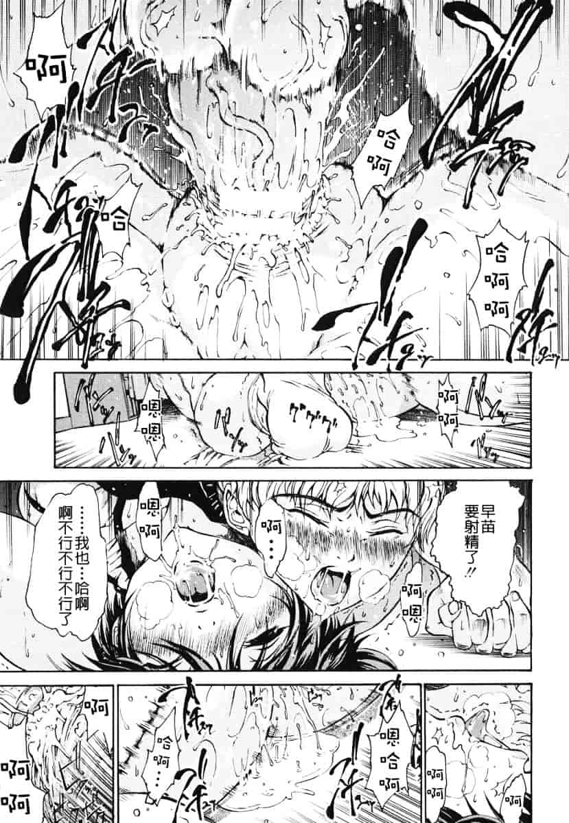 汉化版-[養酒オヘペ] あねき…_第5集
