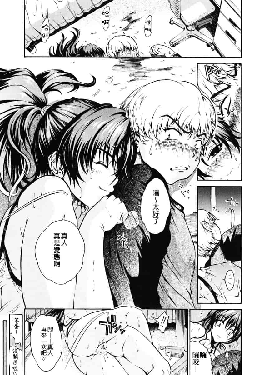 汉化版-[養酒オヘペ] あねき…_第5集