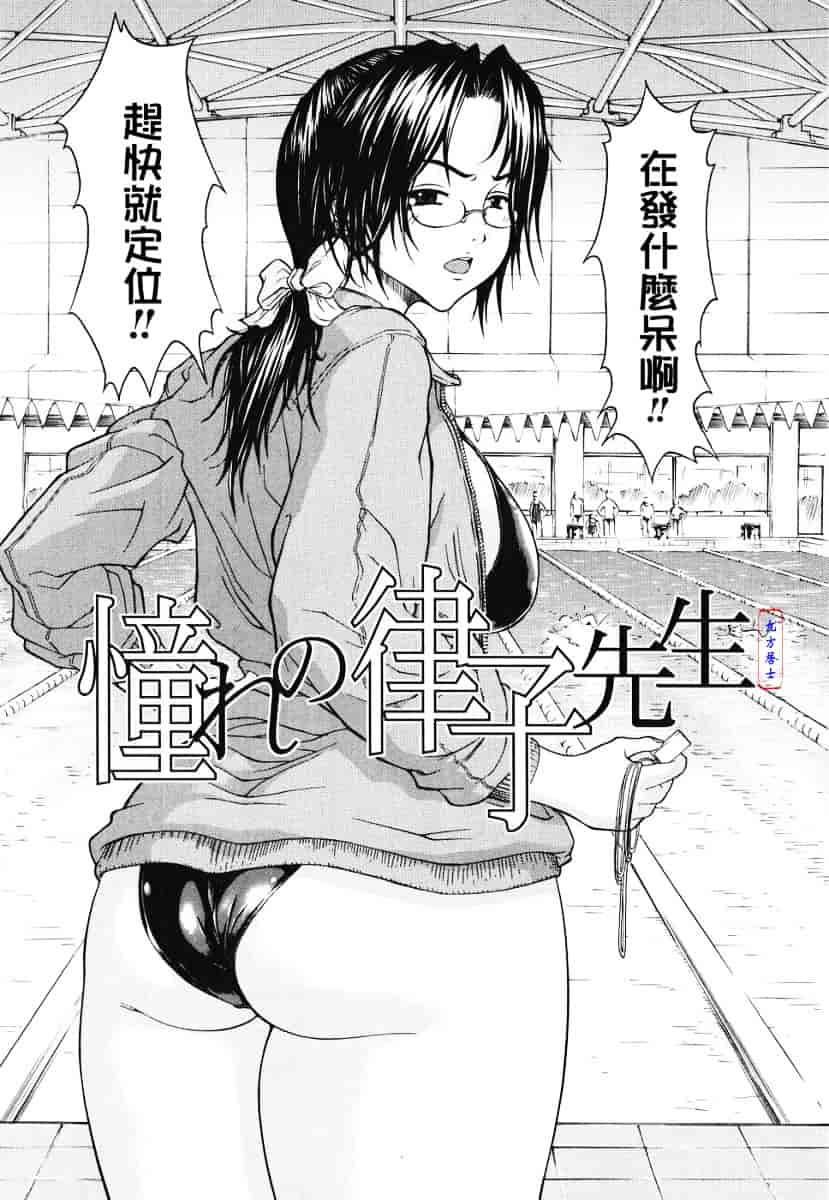 汉化版-[養酒オヘペ] あねき…_第6集