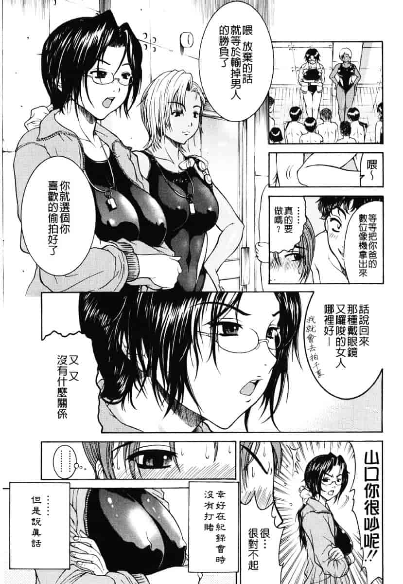 汉化版-[養酒オヘペ] あねき…_第6集