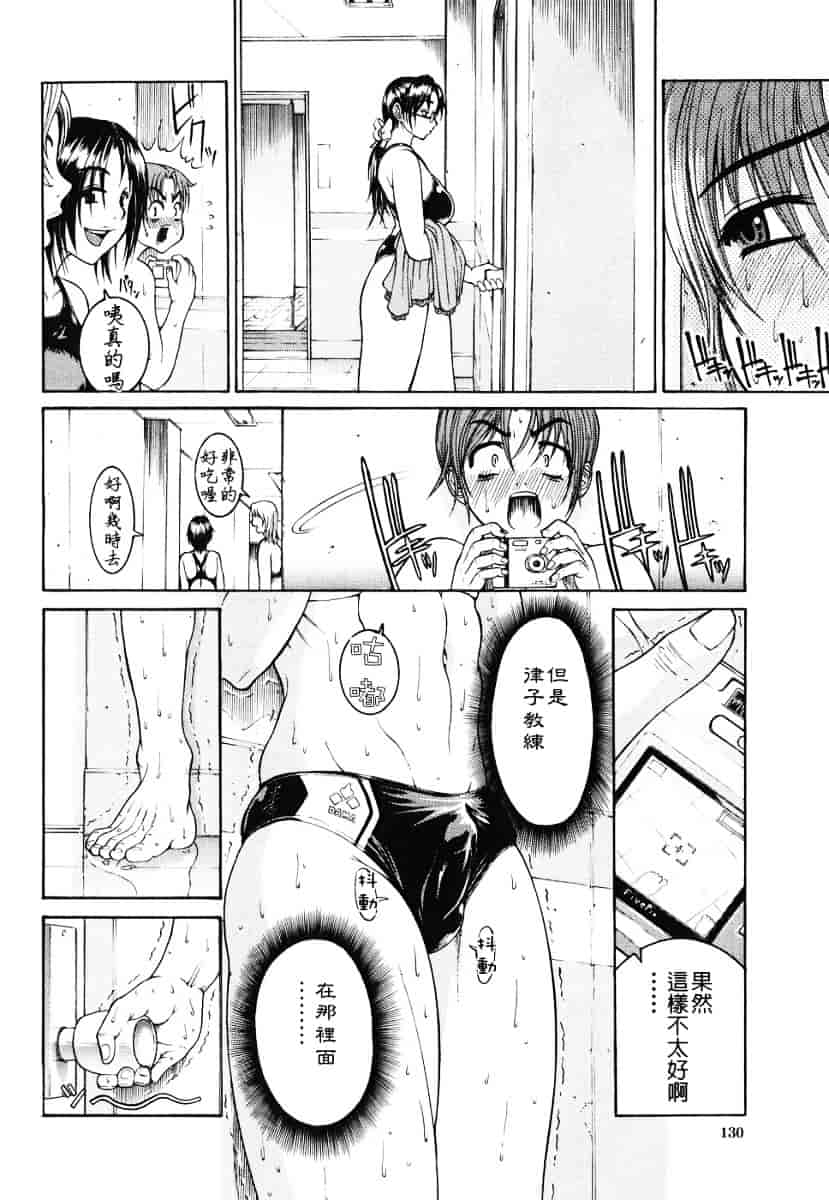 汉化版-[養酒オヘペ] あねき…_第6集