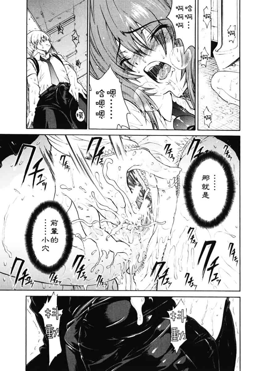 汉化版-[養酒オヘペ] あねき…_第1集