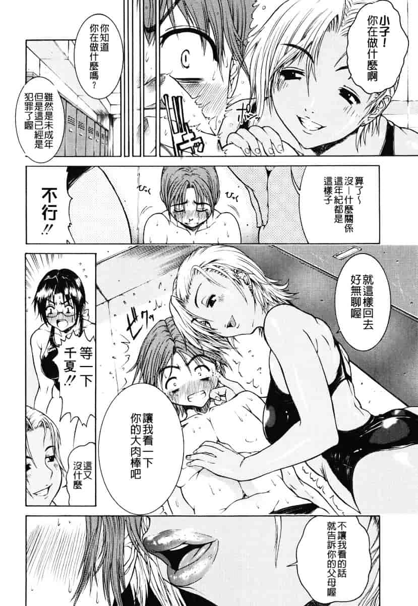 汉化版-[養酒オヘペ] あねき…_第6集