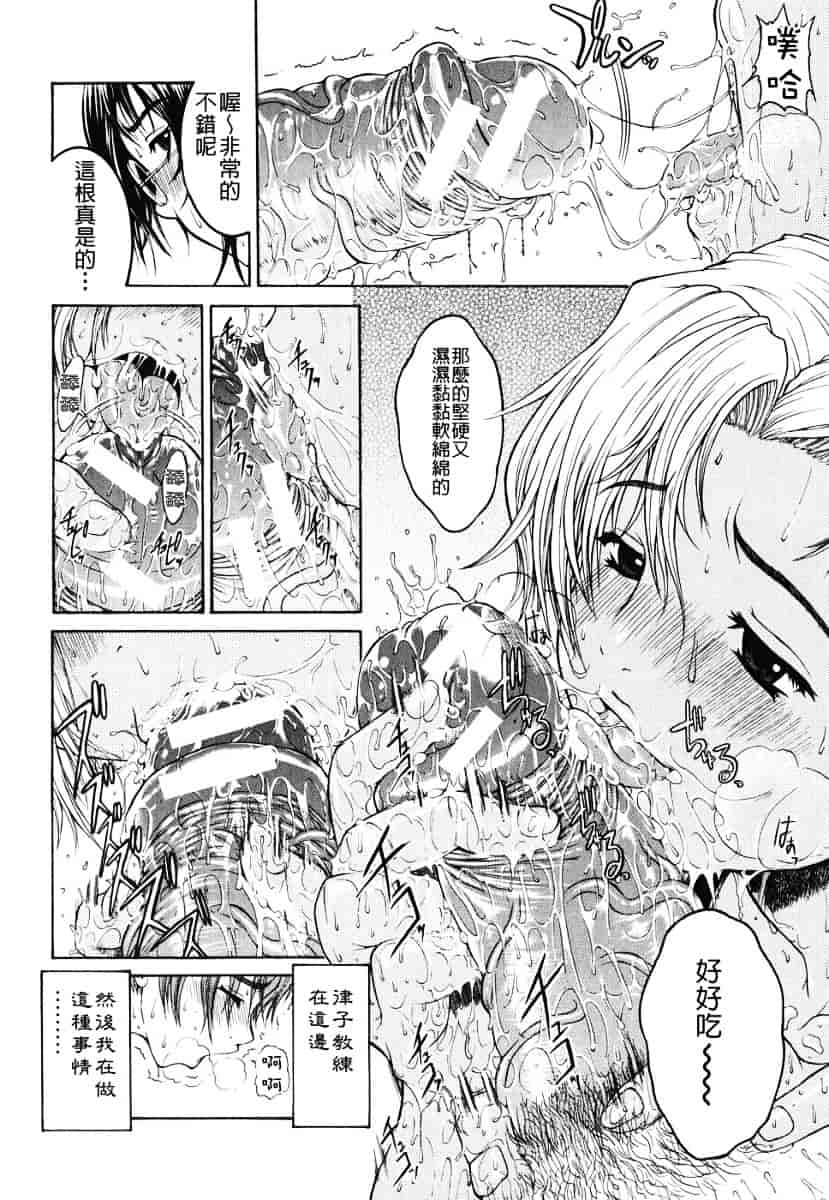 汉化版-[養酒オヘペ] あねき…_第6集