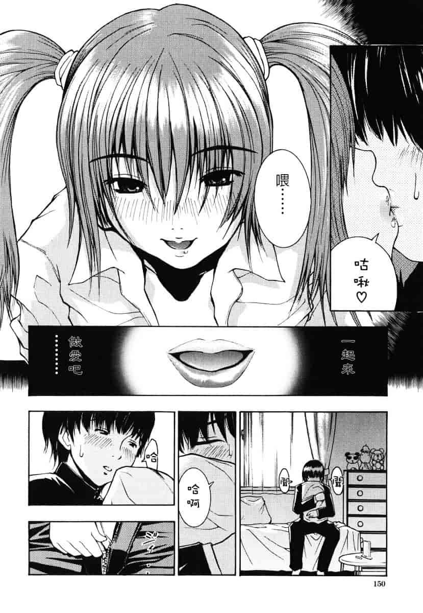 汉化版-[養酒オヘペ] あねき…_第6集