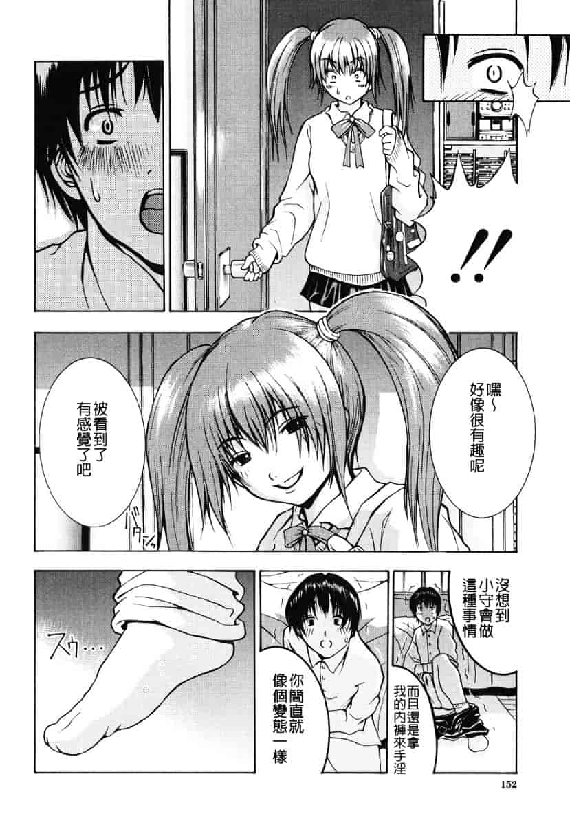 汉化版-[養酒オヘペ] あねき…_第6集