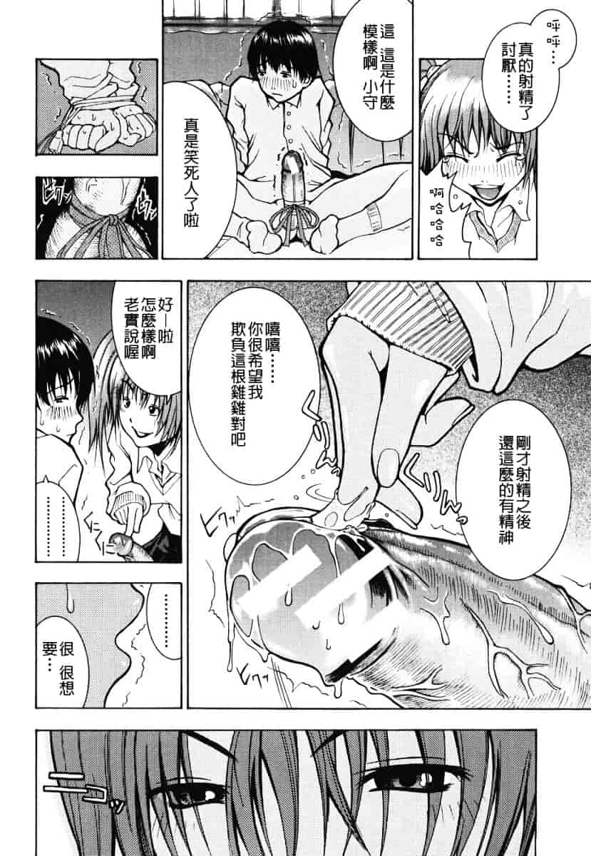汉化版-[養酒オヘペ] あねき…_第7集