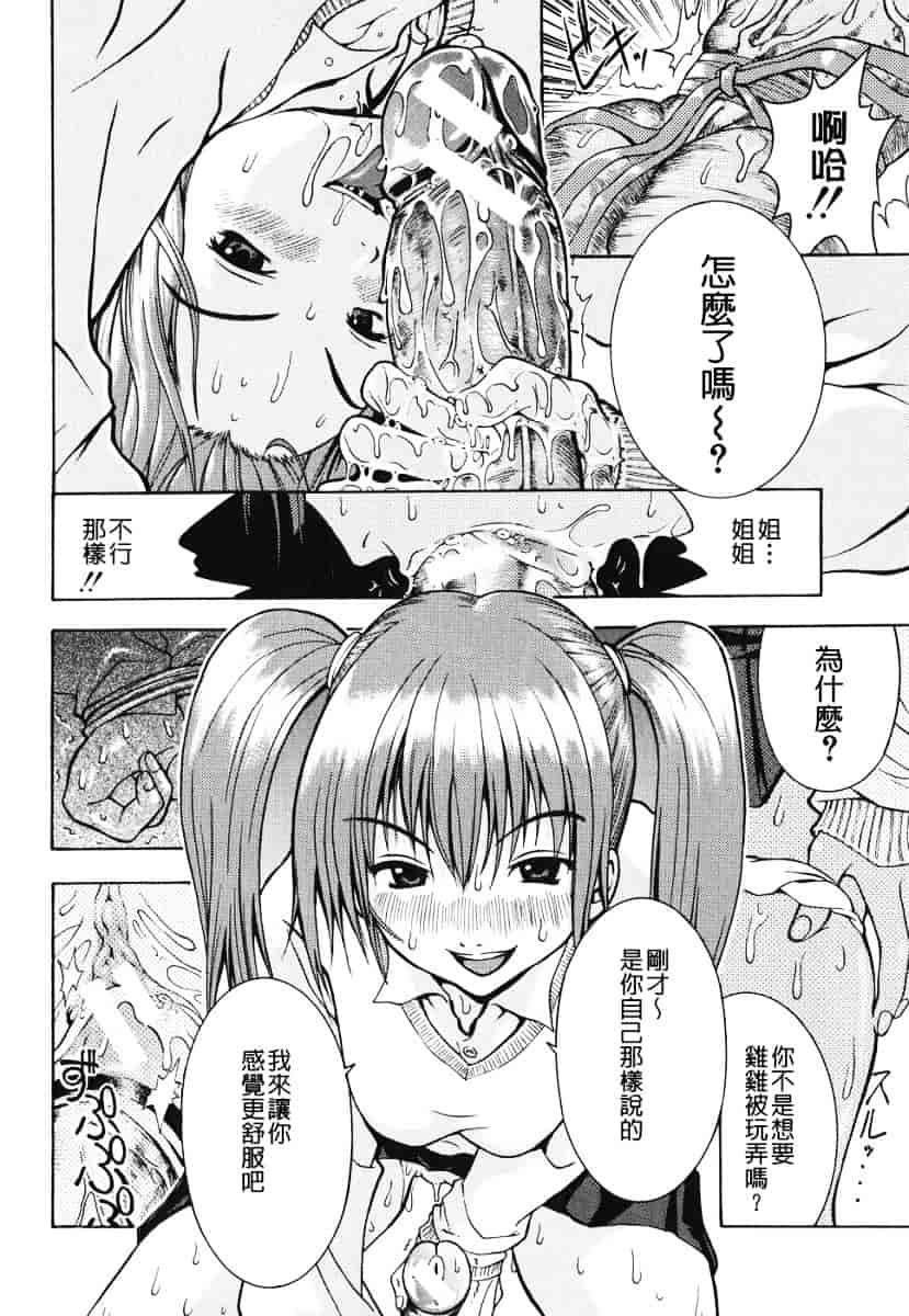 汉化版-[養酒オヘペ] あねき…_第7集