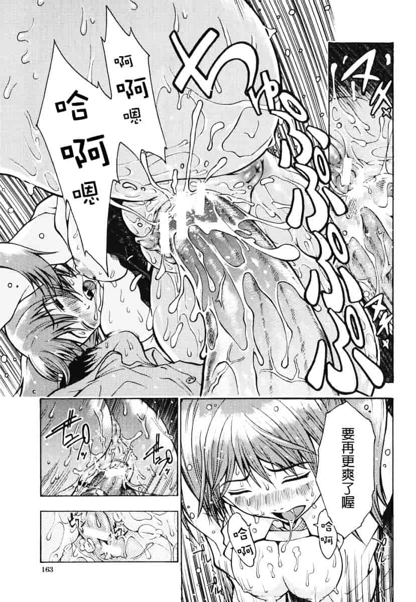 汉化版-[養酒オヘペ] あねき…_第7集