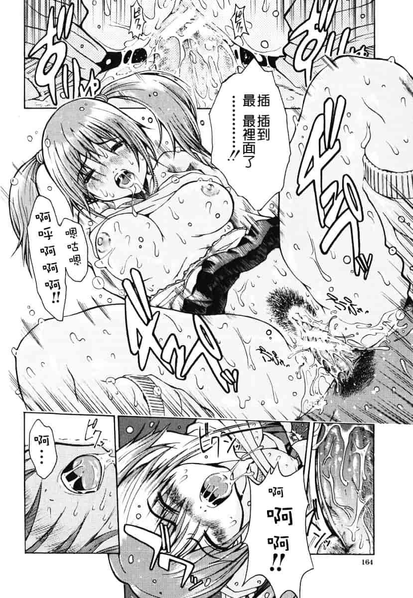 汉化版-[養酒オヘペ] あねき…_第7集