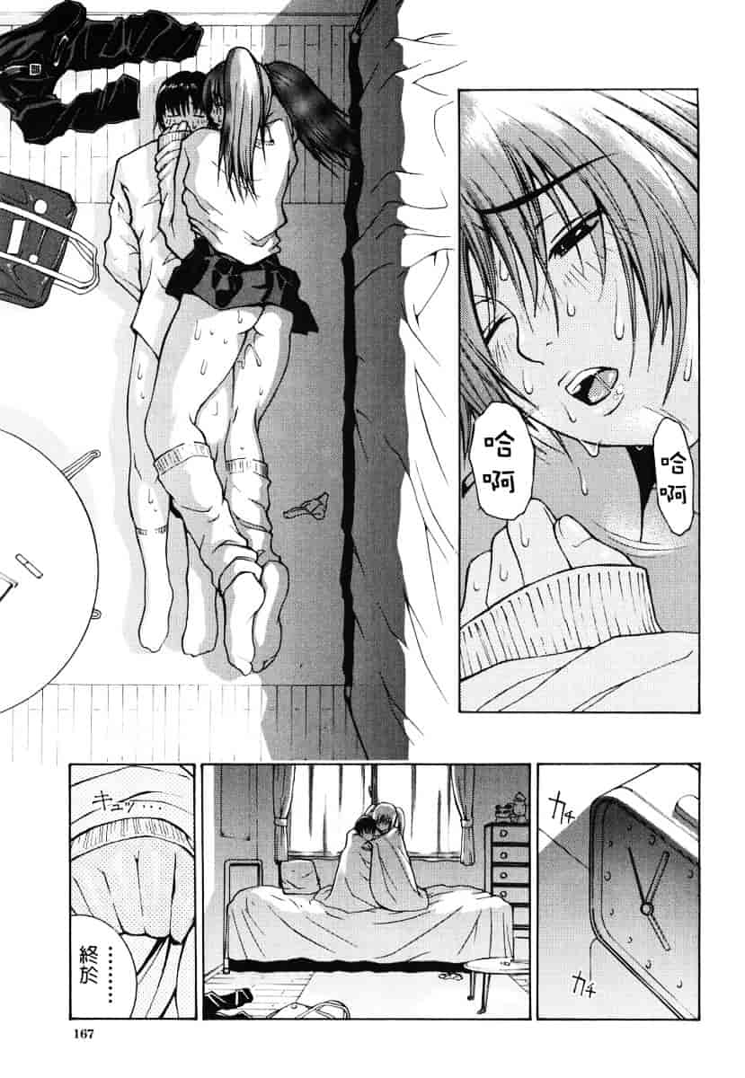 汉化版-[養酒オヘペ] あねき…_第7集