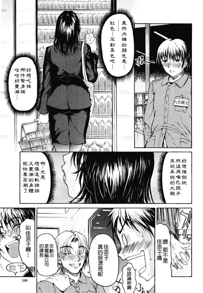 汉化版-[養酒オヘペ] あねき…_第7集
