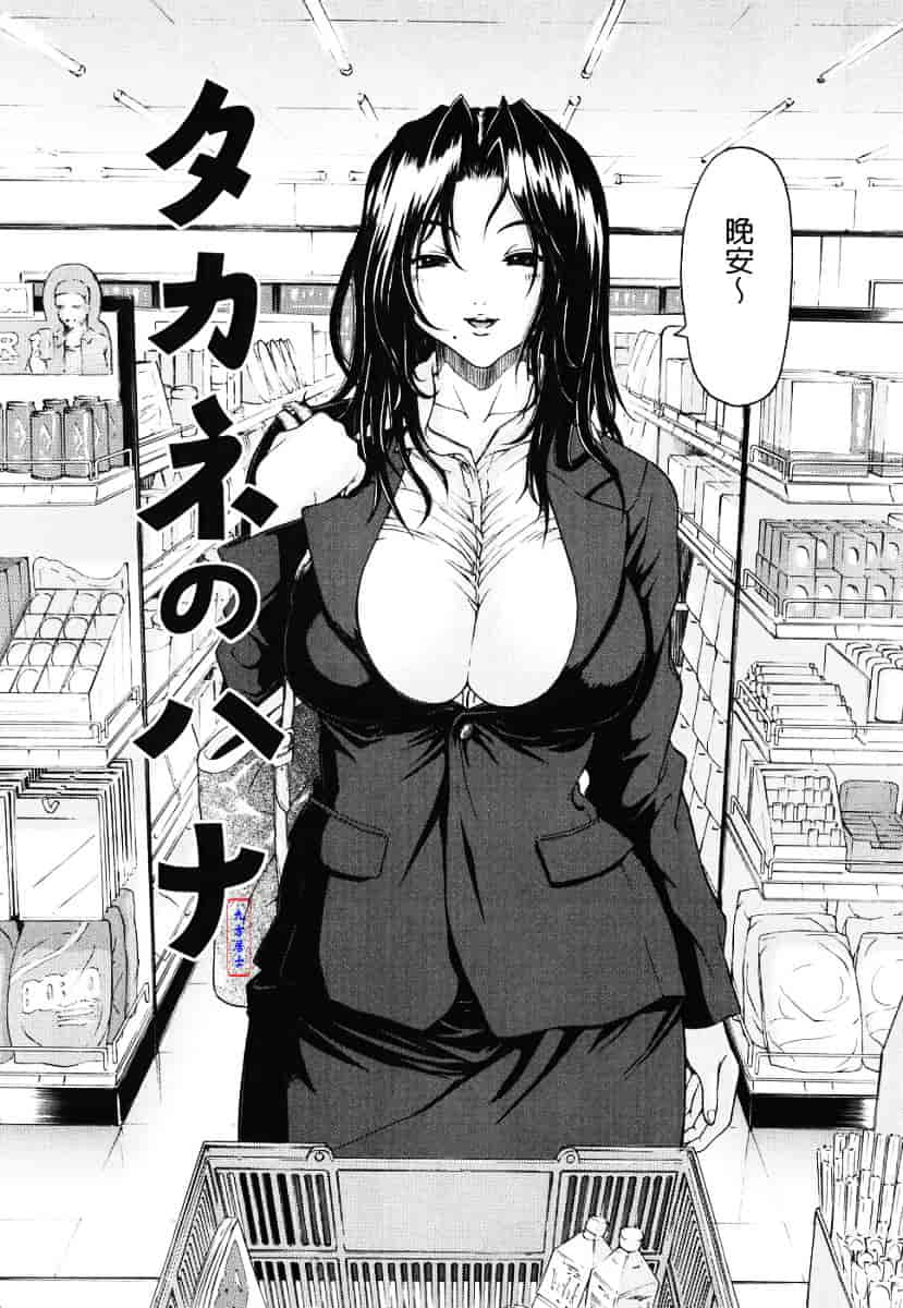 汉化版-[養酒オヘペ] あねき…_第7集