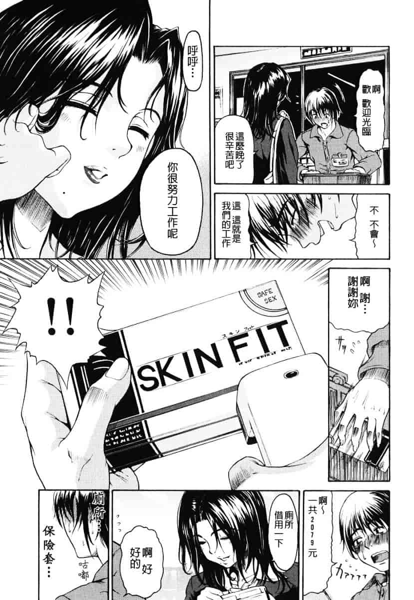 汉化版-[養酒オヘペ] あねき…_第7集